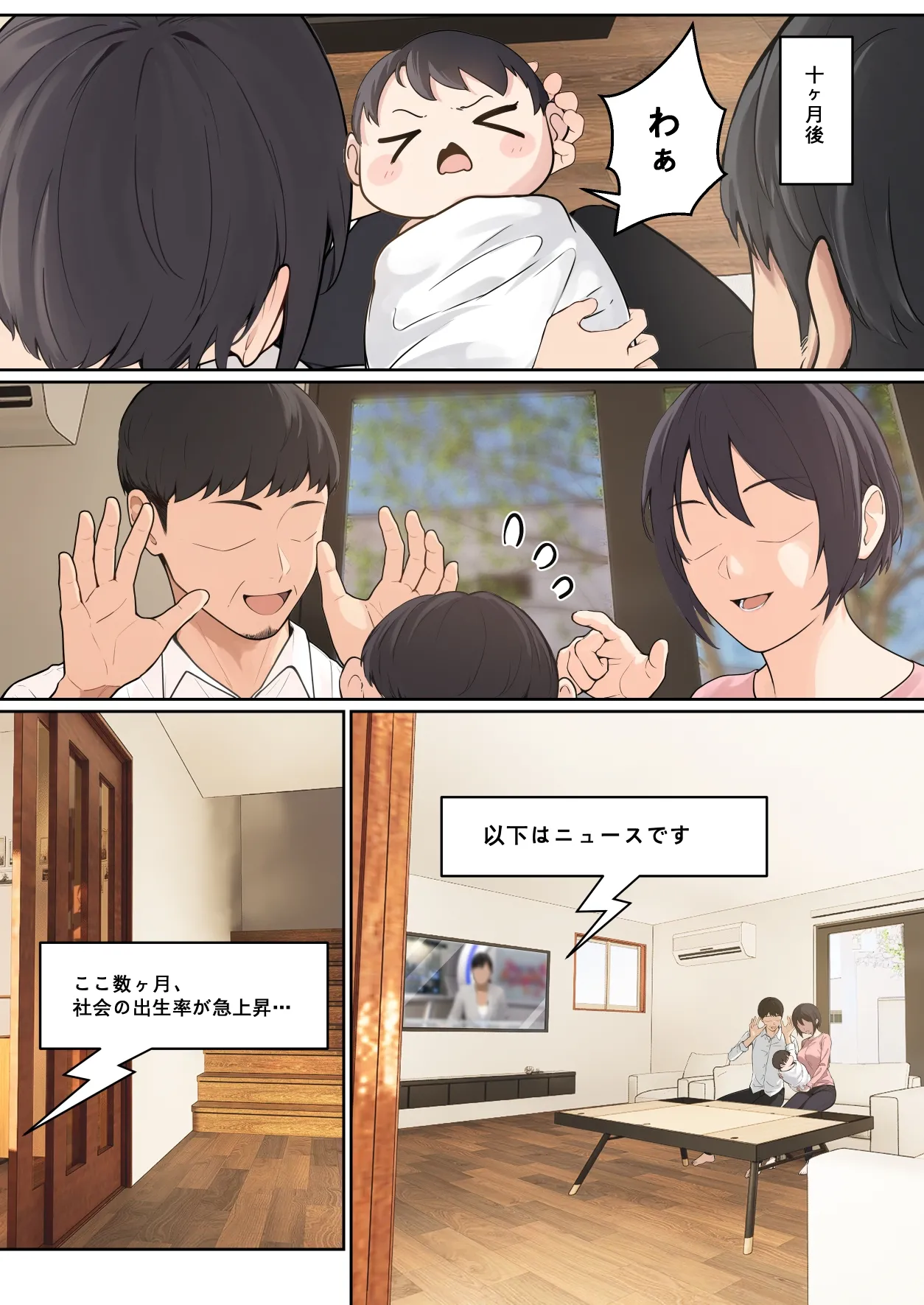 俺のARメガネは義妹の様々な数値が見える？！ - page177