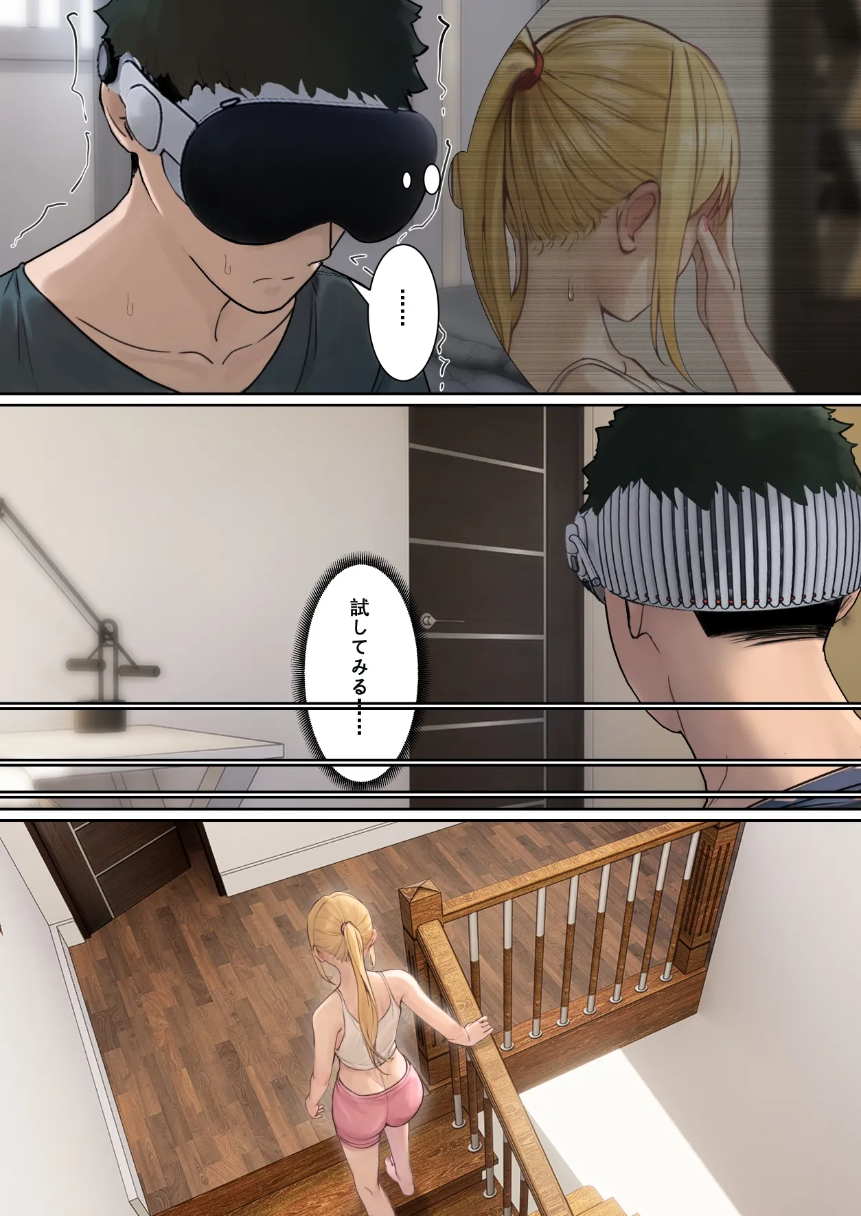 俺のARメガネは義妹の様々な数値が見える？！ - page28