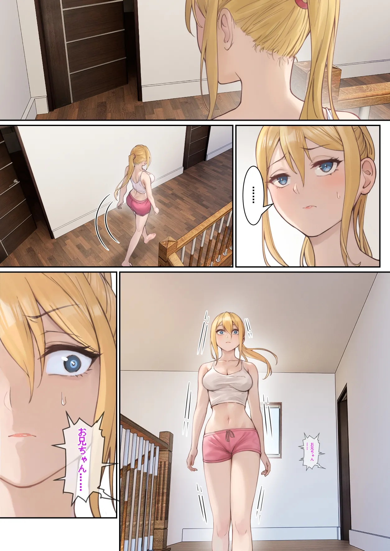 俺のARメガネは義妹の様々な数値が見える？！ - page29