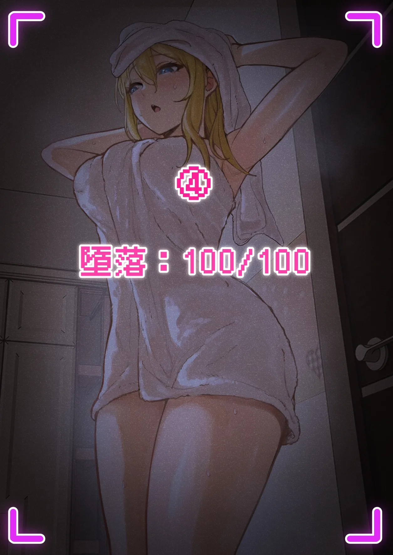 俺のARメガネは義妹の様々な数値が見える？！ - page50