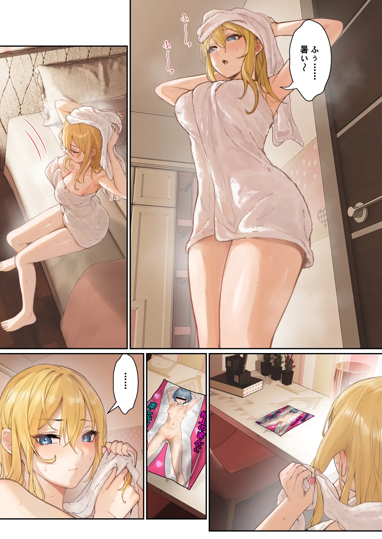 俺のARメガネは義妹の様々な数値が見える？！ - page56