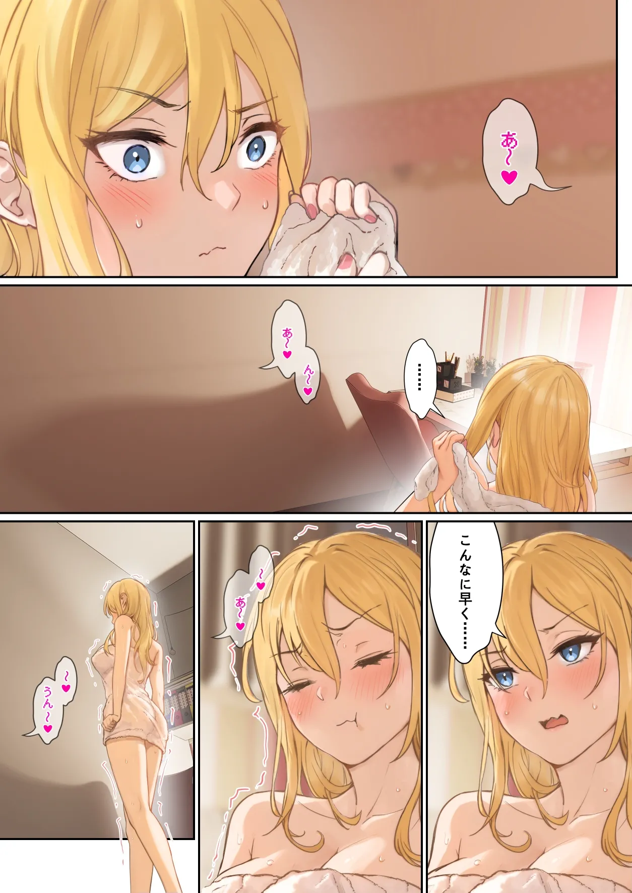 俺のARメガネは義妹の様々な数値が見える？！ - page57