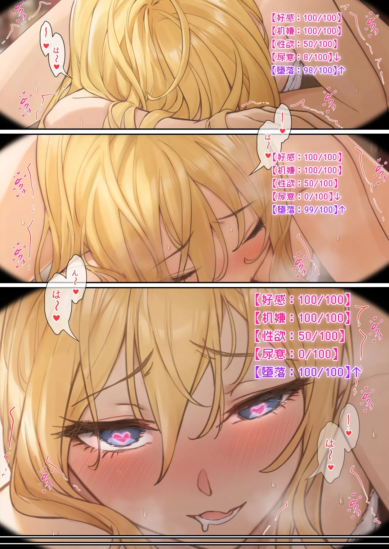 俺のARメガネは義妹の様々な数値が見える？！ - page69
