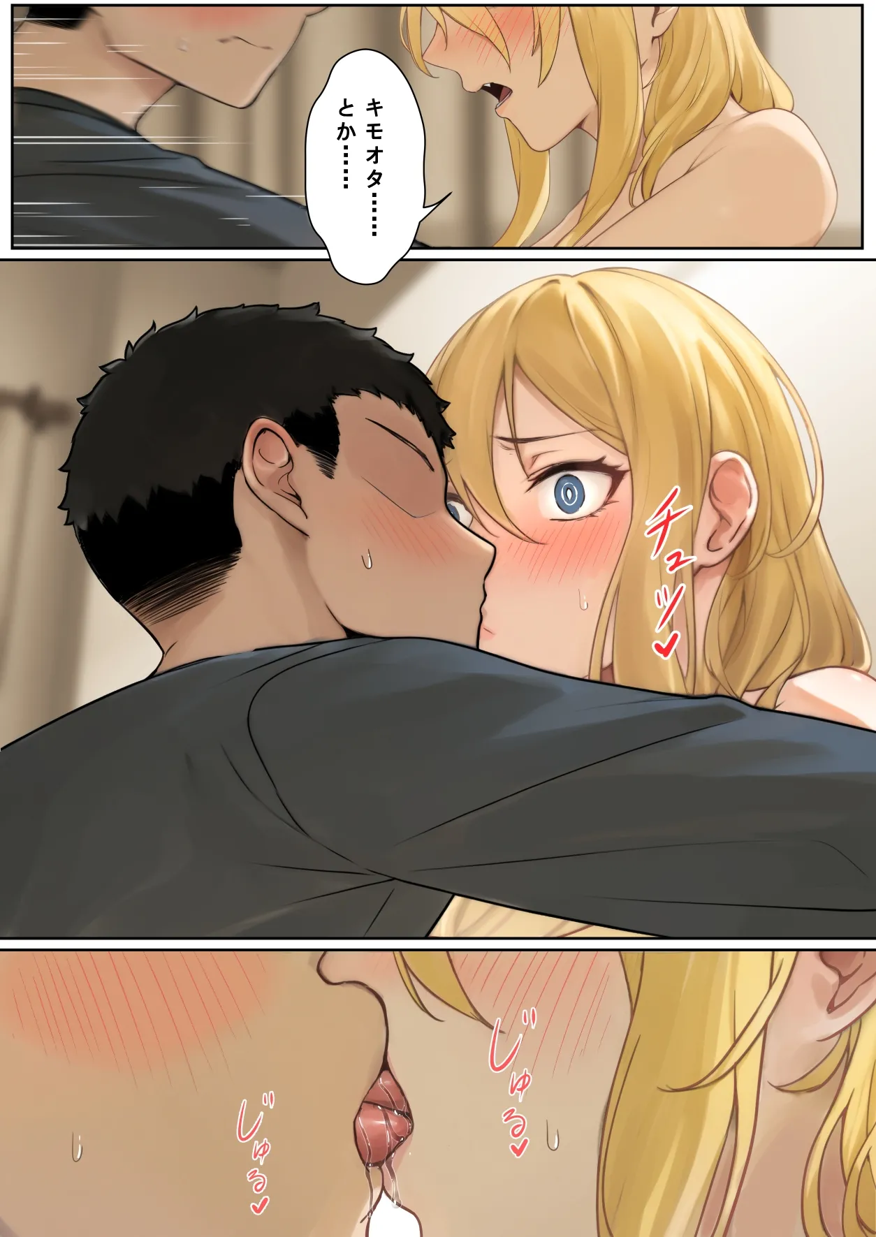 俺のARメガネは義妹の様々な数値が見える？！ - page91