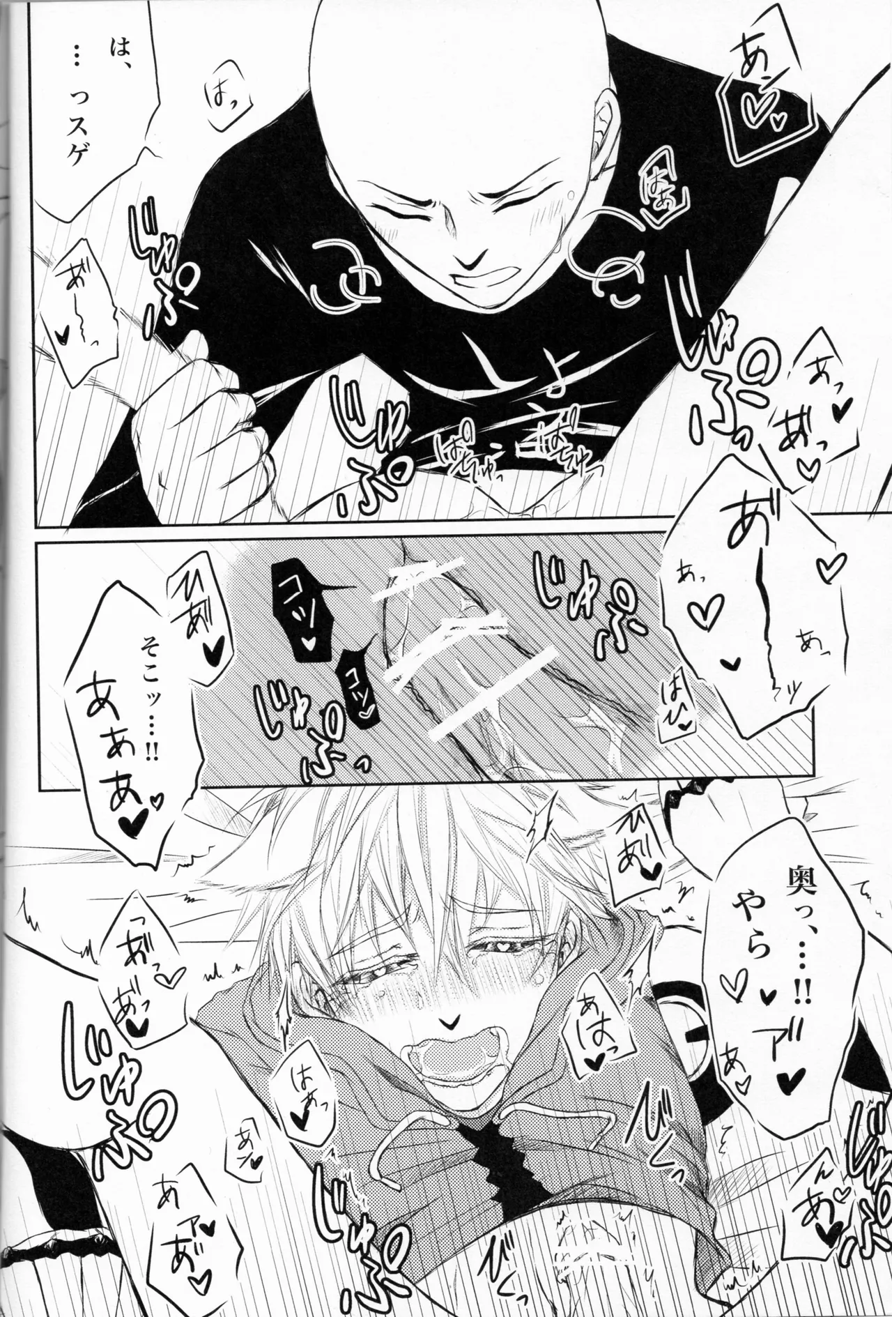 ネコ型サイボーグ - page19