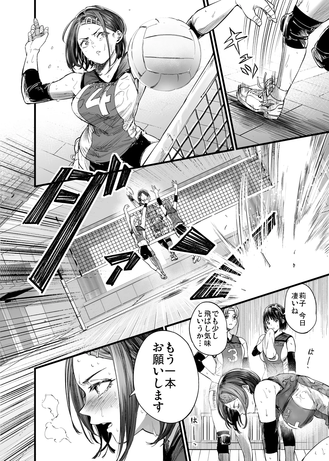 ふたりが幸せになっていく姿を見るくらいなら死んだほうがいい。2 - page24