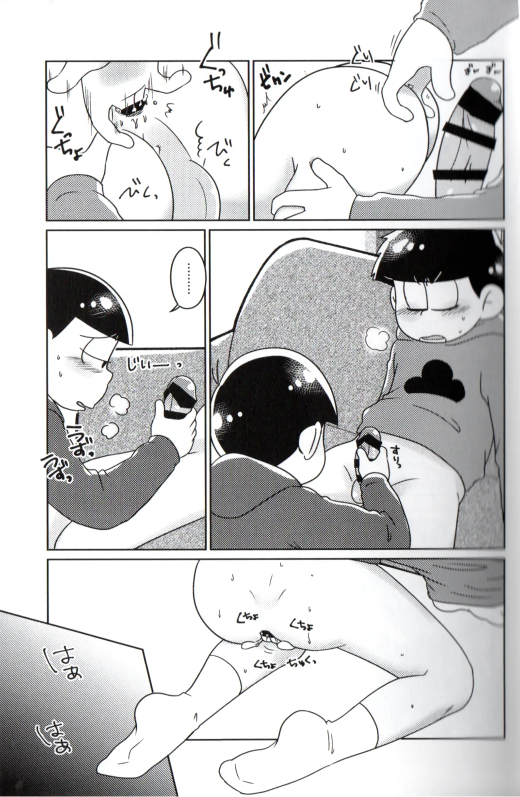 Playtime for two – - page11