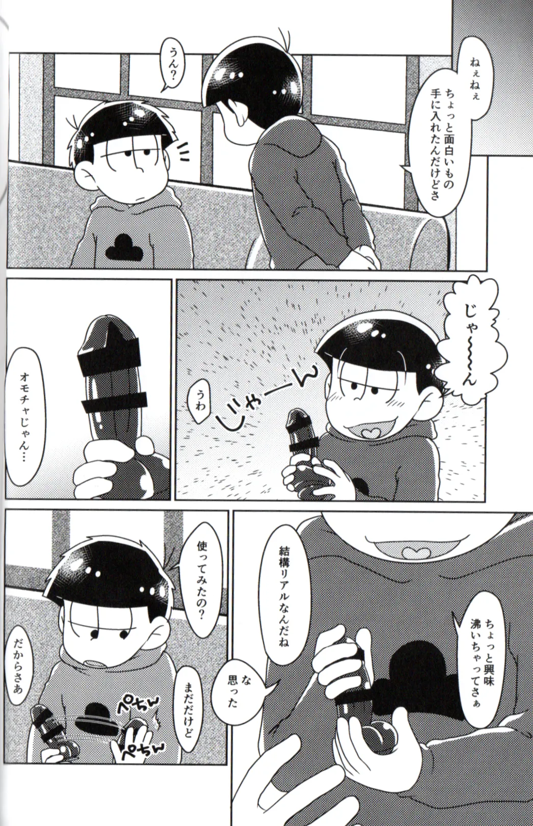 Playtime for two – - page12
