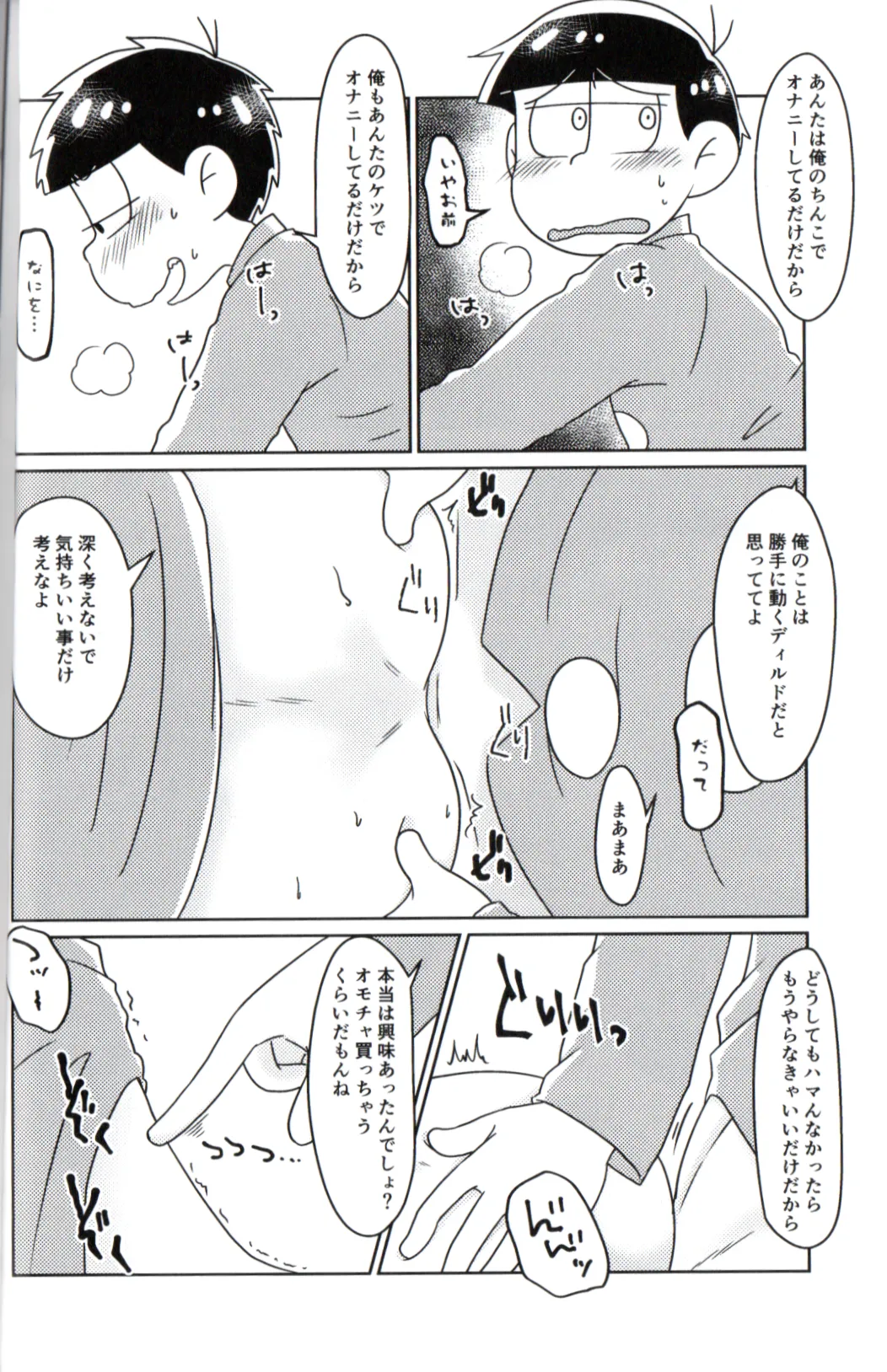Playtime for two – - page22
