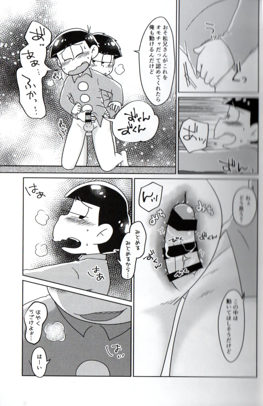 Playtime for two – - page23