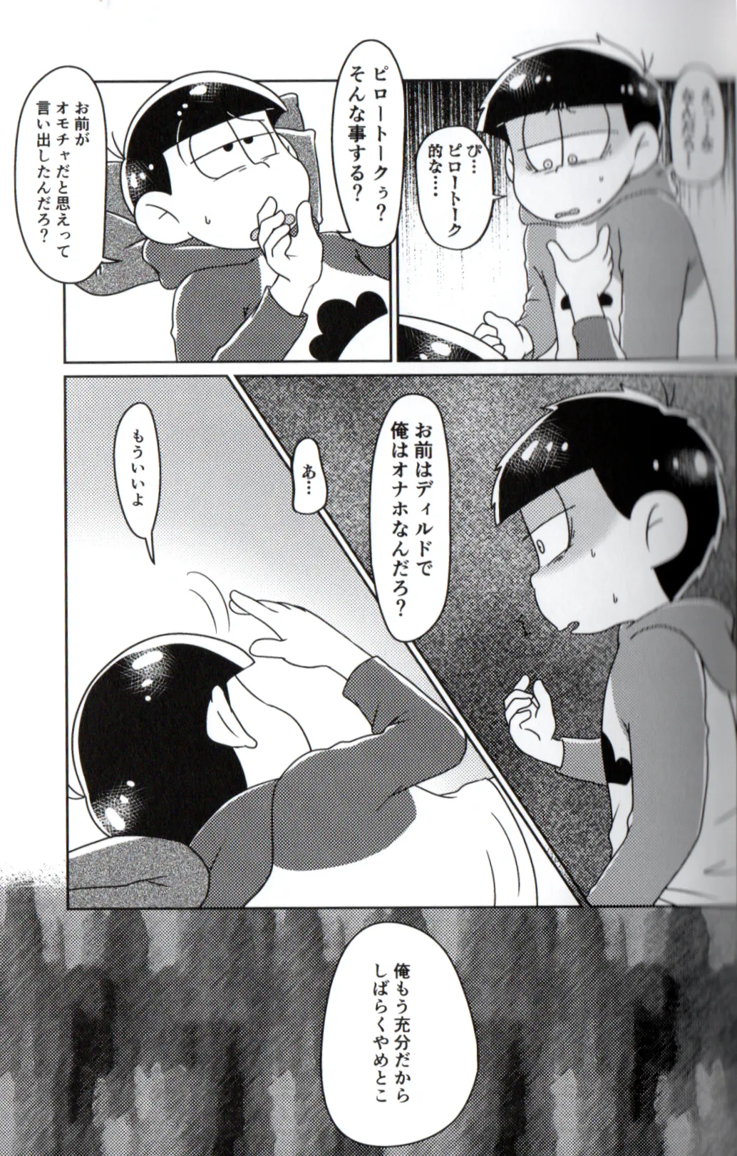 Playtime for two – - page29