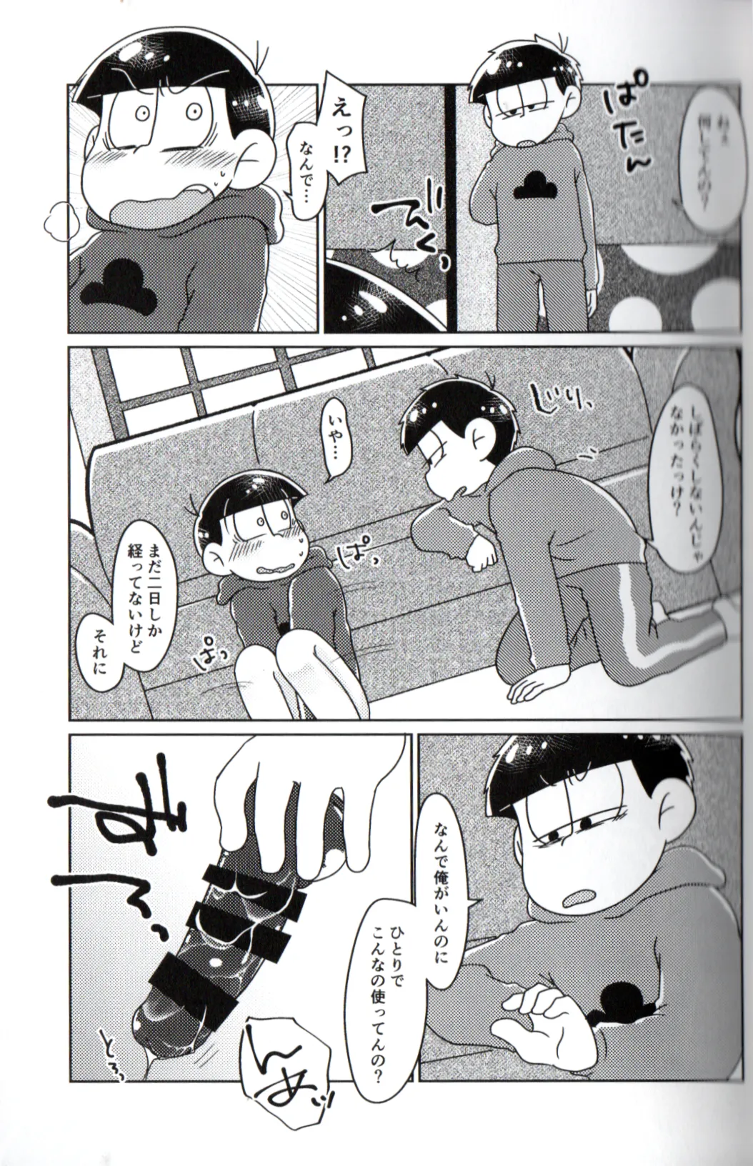 Playtime for two – - page31