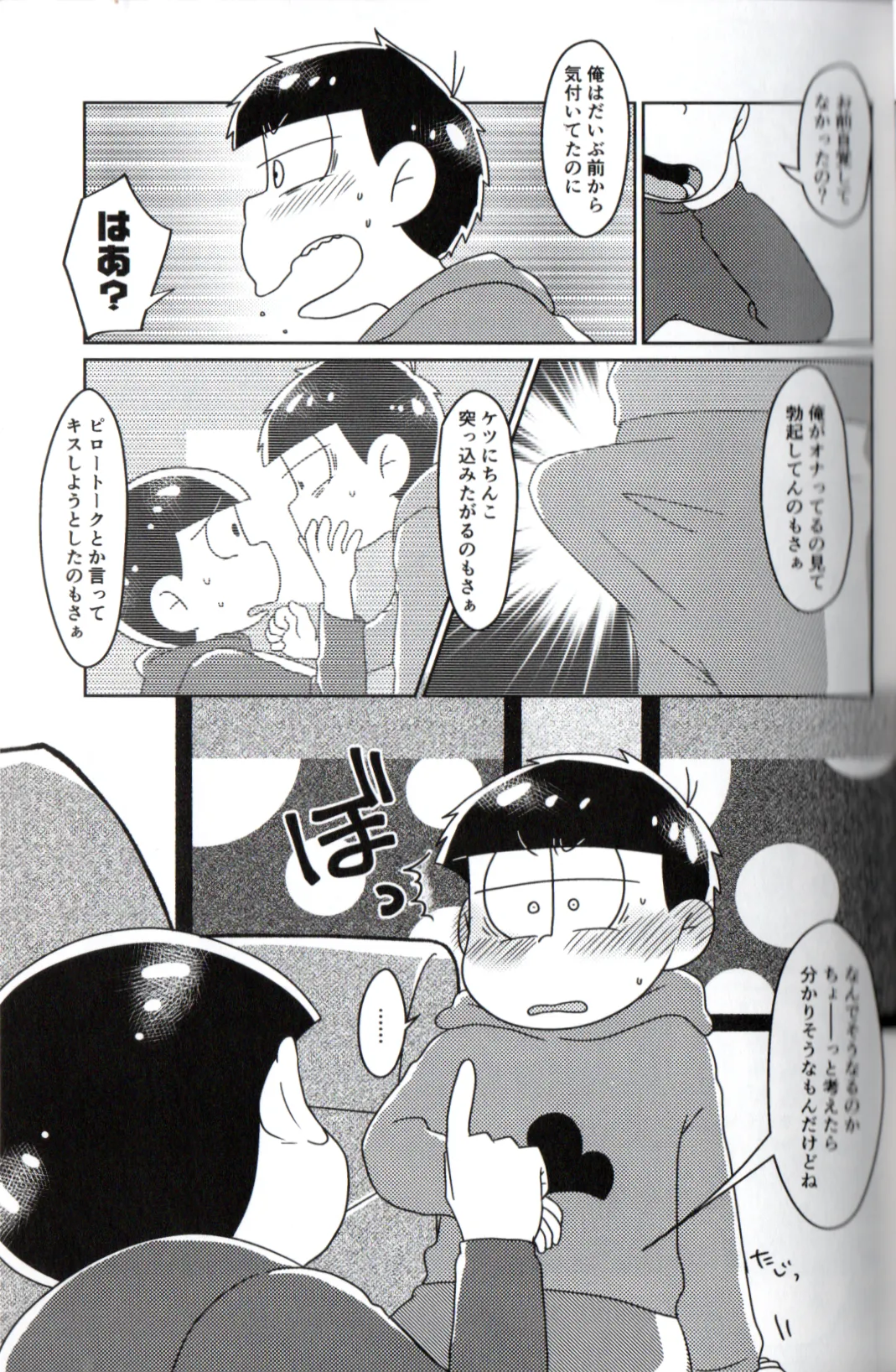 Playtime for two – - page33