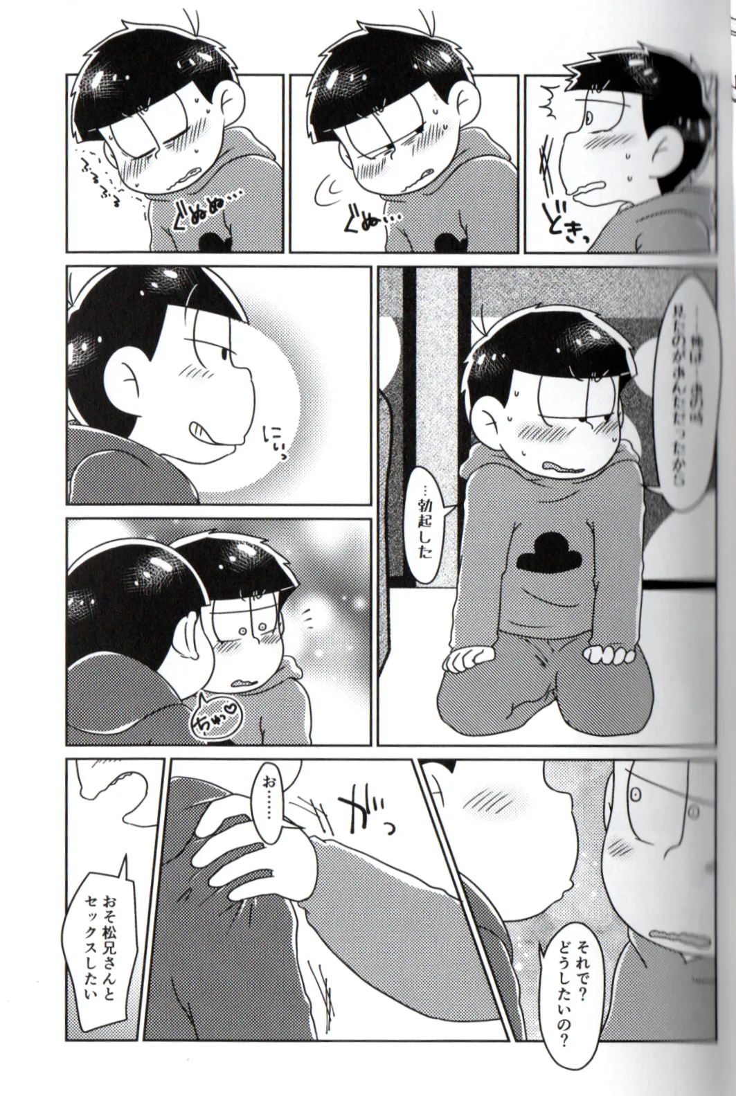 Playtime for two – - page35