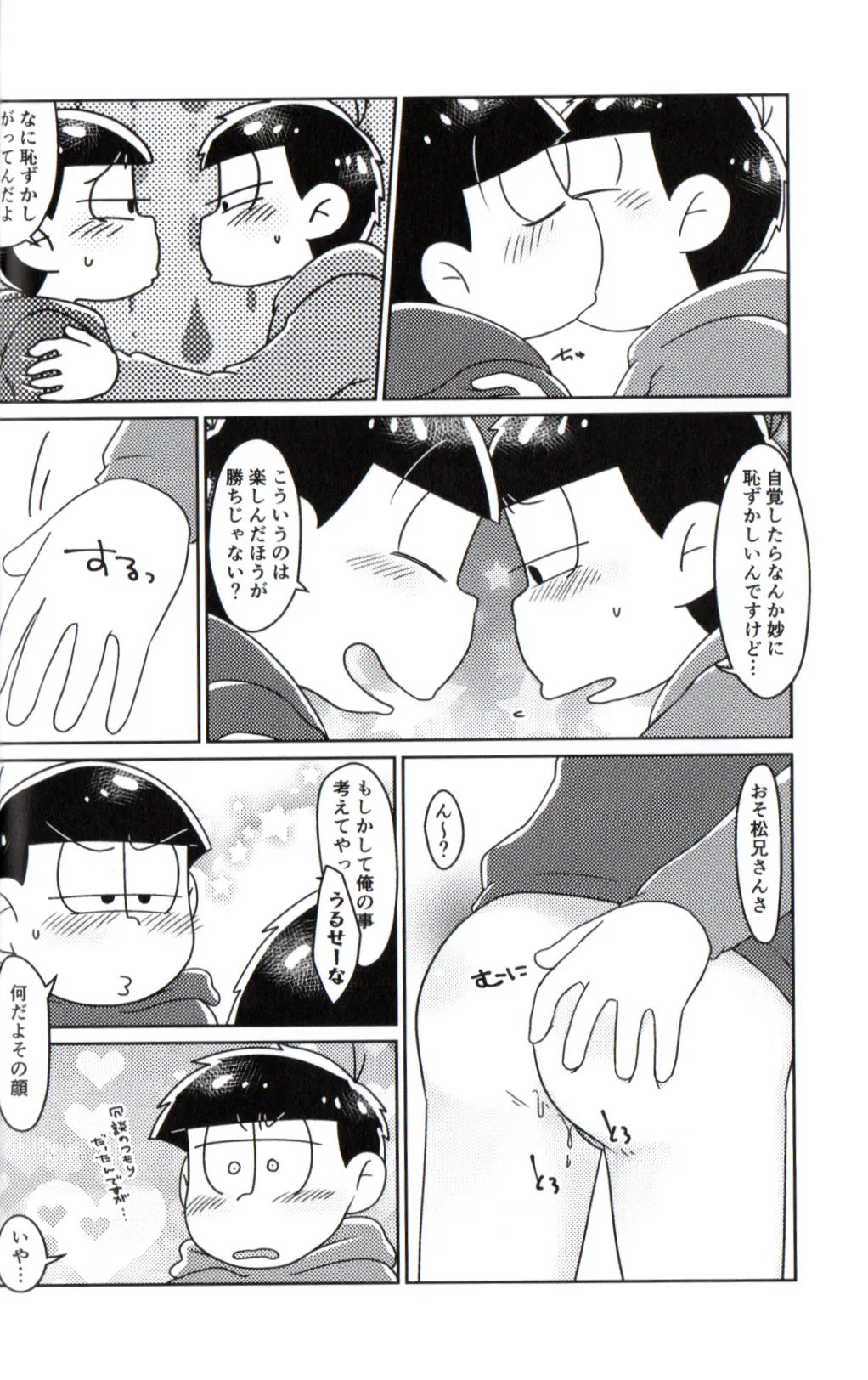 Playtime for two – - page36