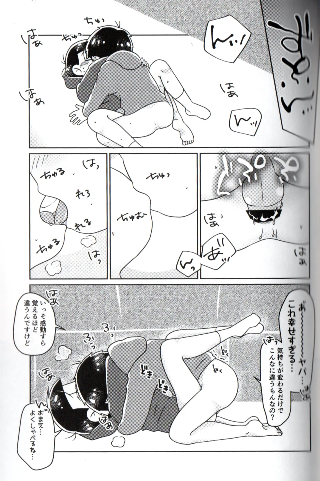Playtime for two – - page39