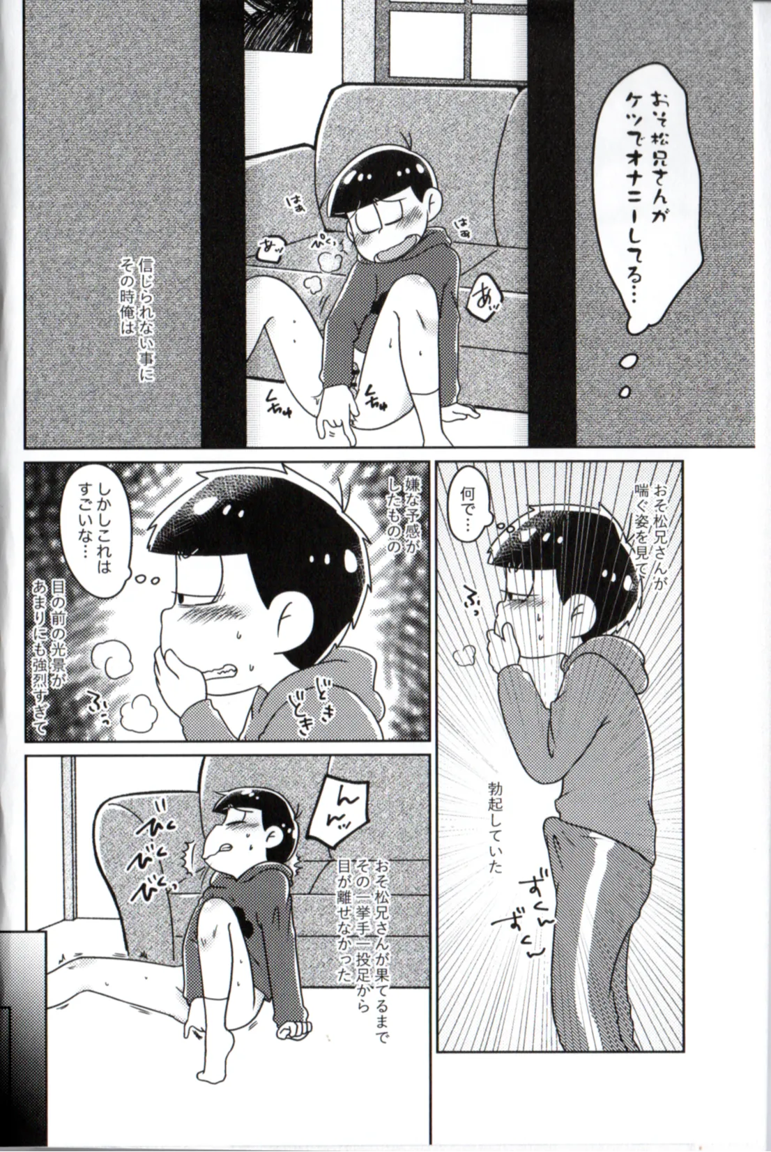 Playtime for two – - page4