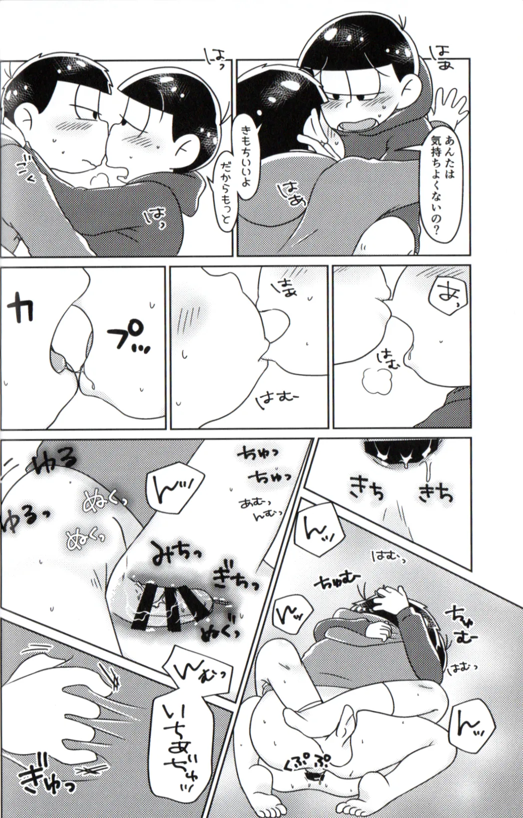 Playtime for two – - page40