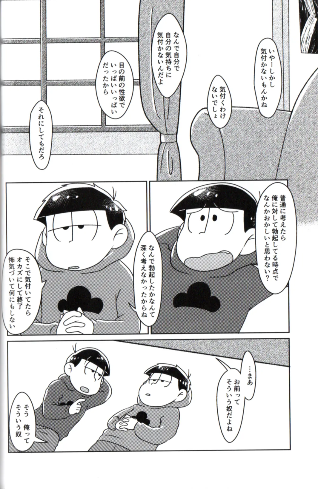 Playtime for two – - page42