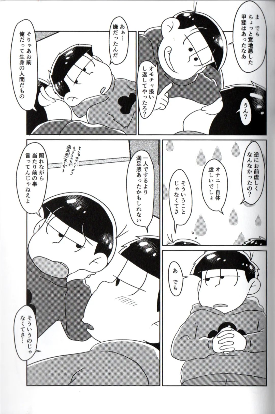 Playtime for two – - page43