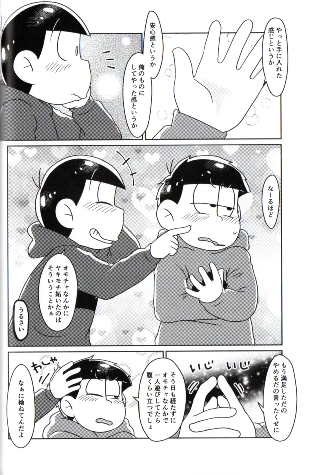 Playtime for two – - page44
