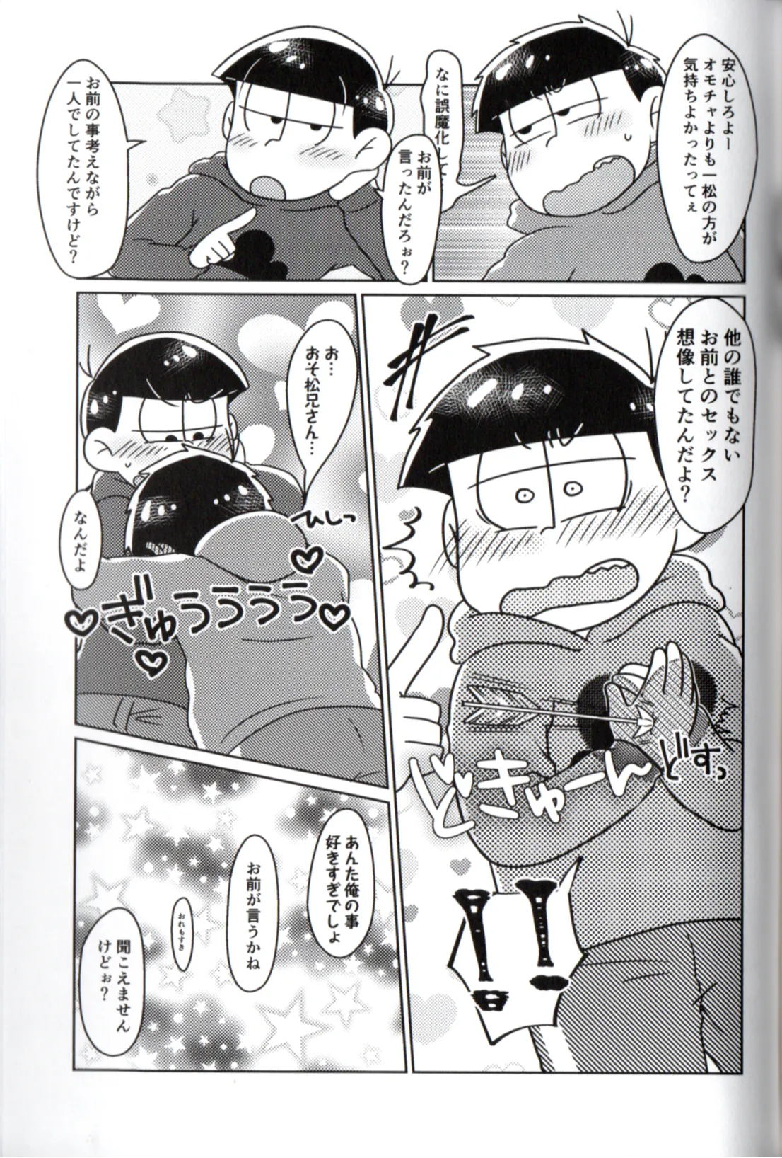 Playtime for two – - page45