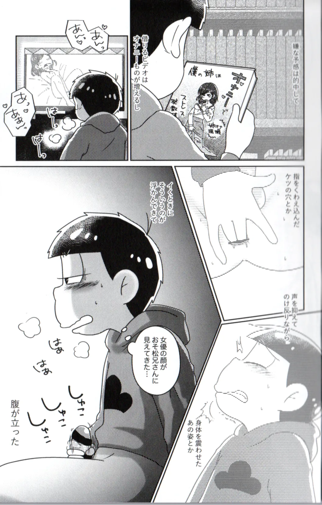 Playtime for two – - page5