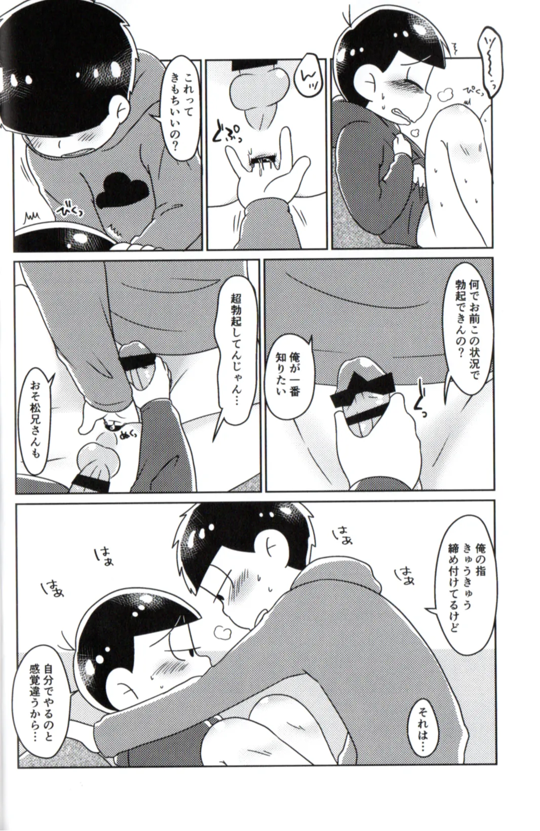 Playtime for two – - page8
