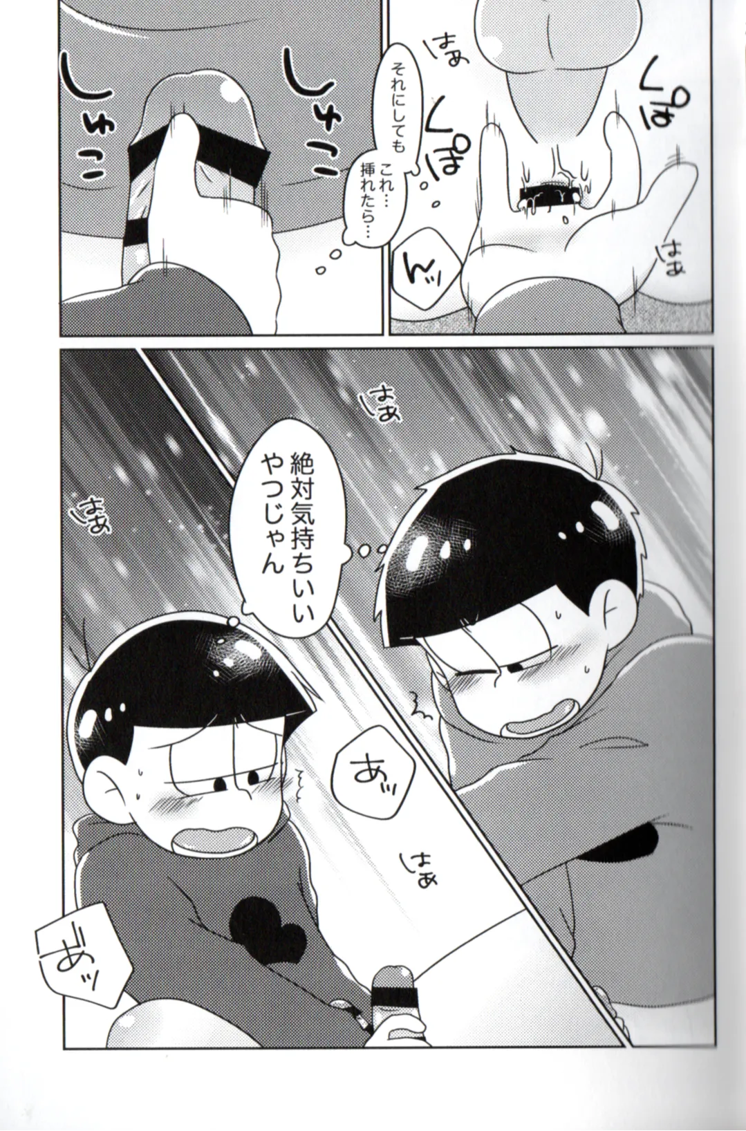 Playtime for two – - page9