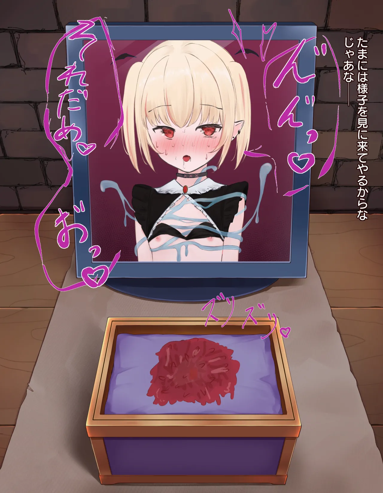 クリボックス快楽○問 ～魔王の手下は快楽に堕ちる～ - page100