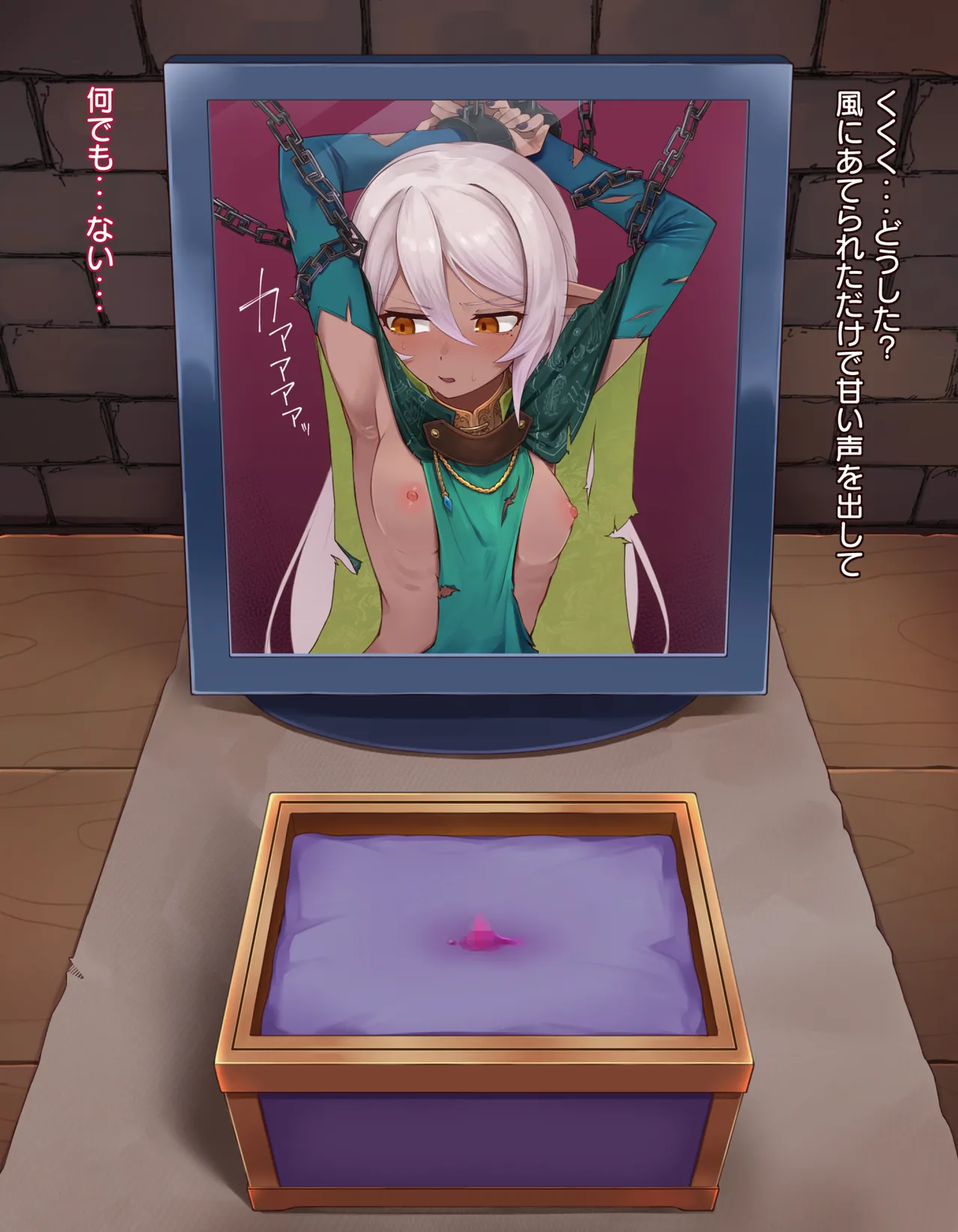 クリボックス快楽○問 ～魔王の手下は快楽に堕ちる～ - page11