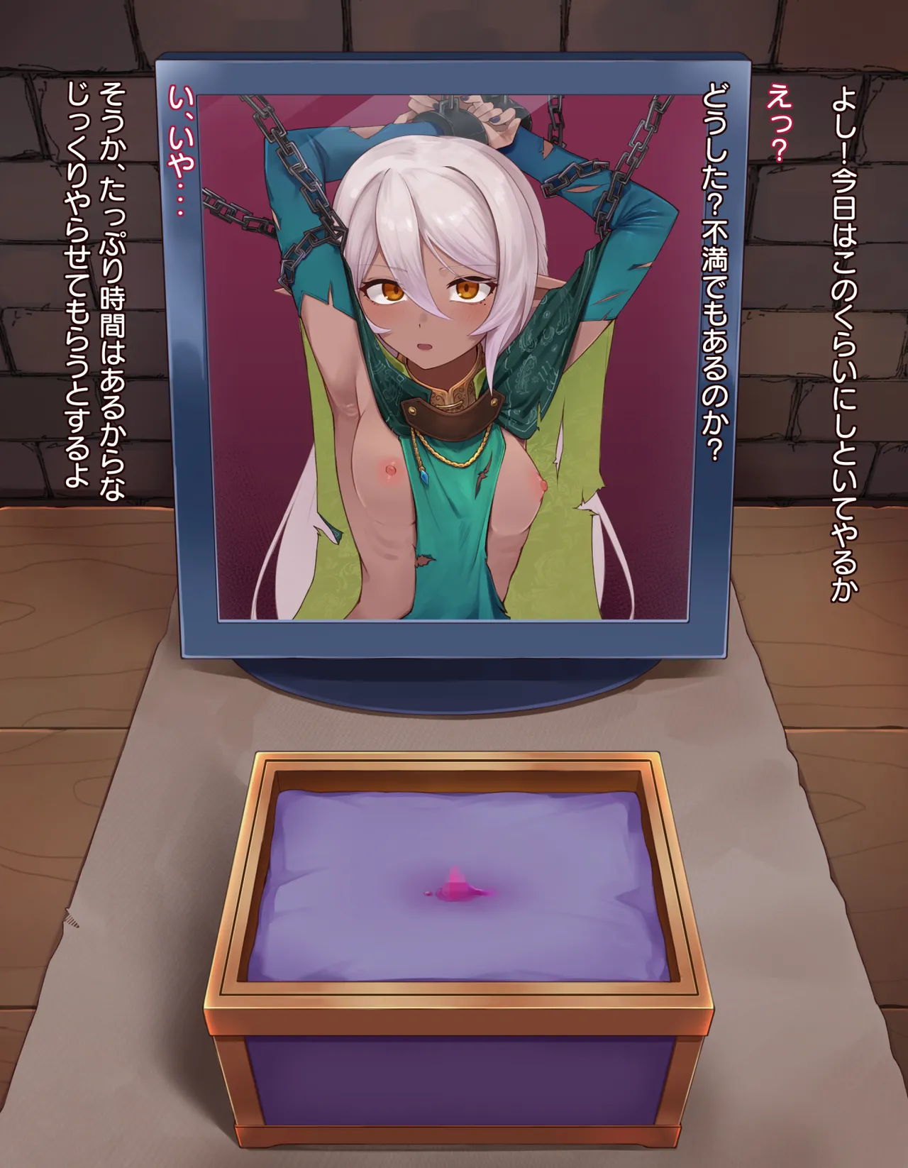 クリボックス快楽○問 ～魔王の手下は快楽に堕ちる～ - page13