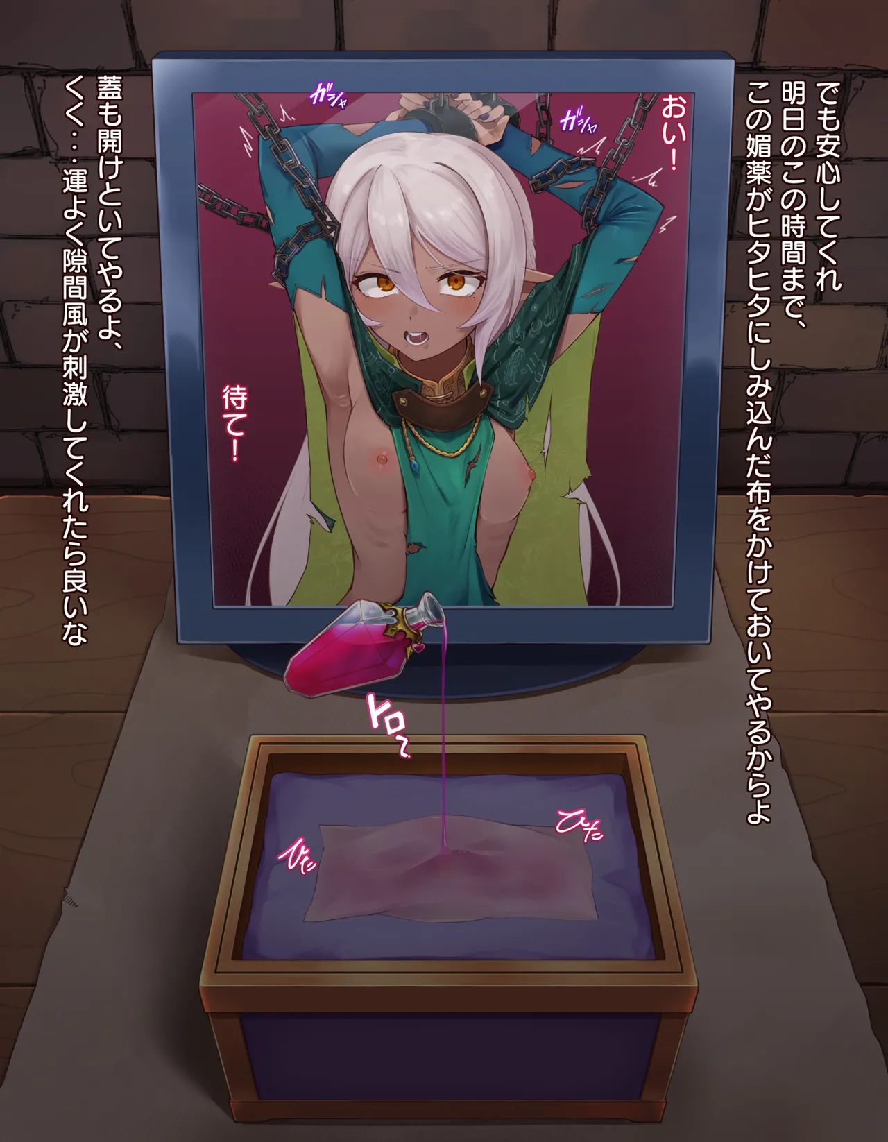 クリボックス快楽○問 ～魔王の手下は快楽に堕ちる～ - page14