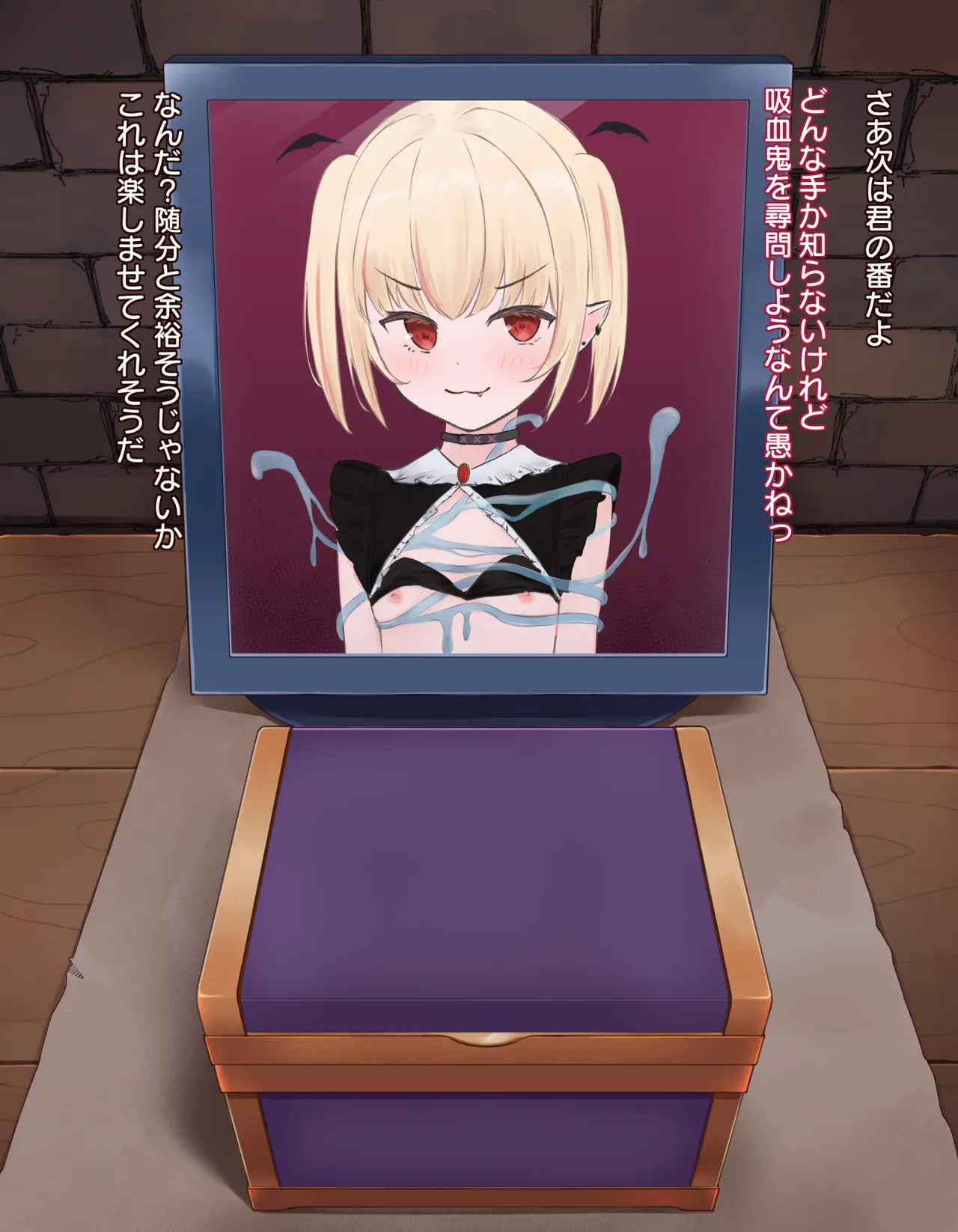 クリボックス快楽○問 ～魔王の手下は快楽に堕ちる～ - page15