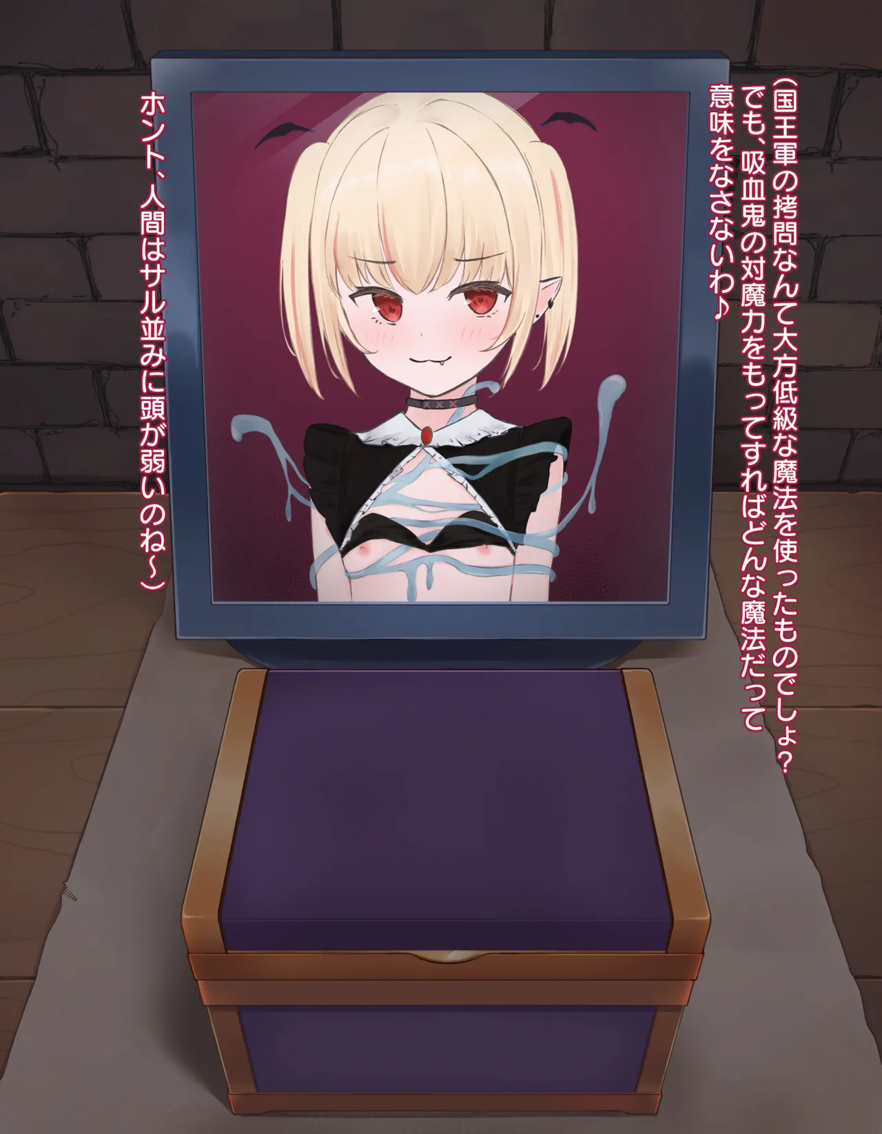 クリボックス快楽○問 ～魔王の手下は快楽に堕ちる～ - page16