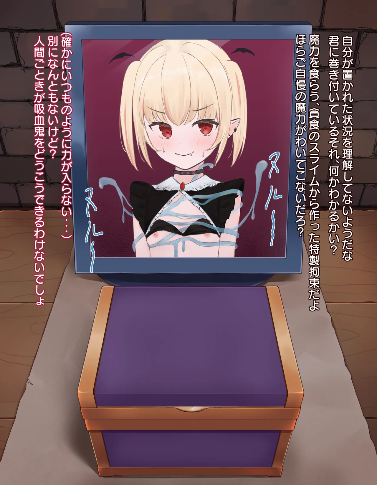 クリボックス快楽○問 ～魔王の手下は快楽に堕ちる～ - page17