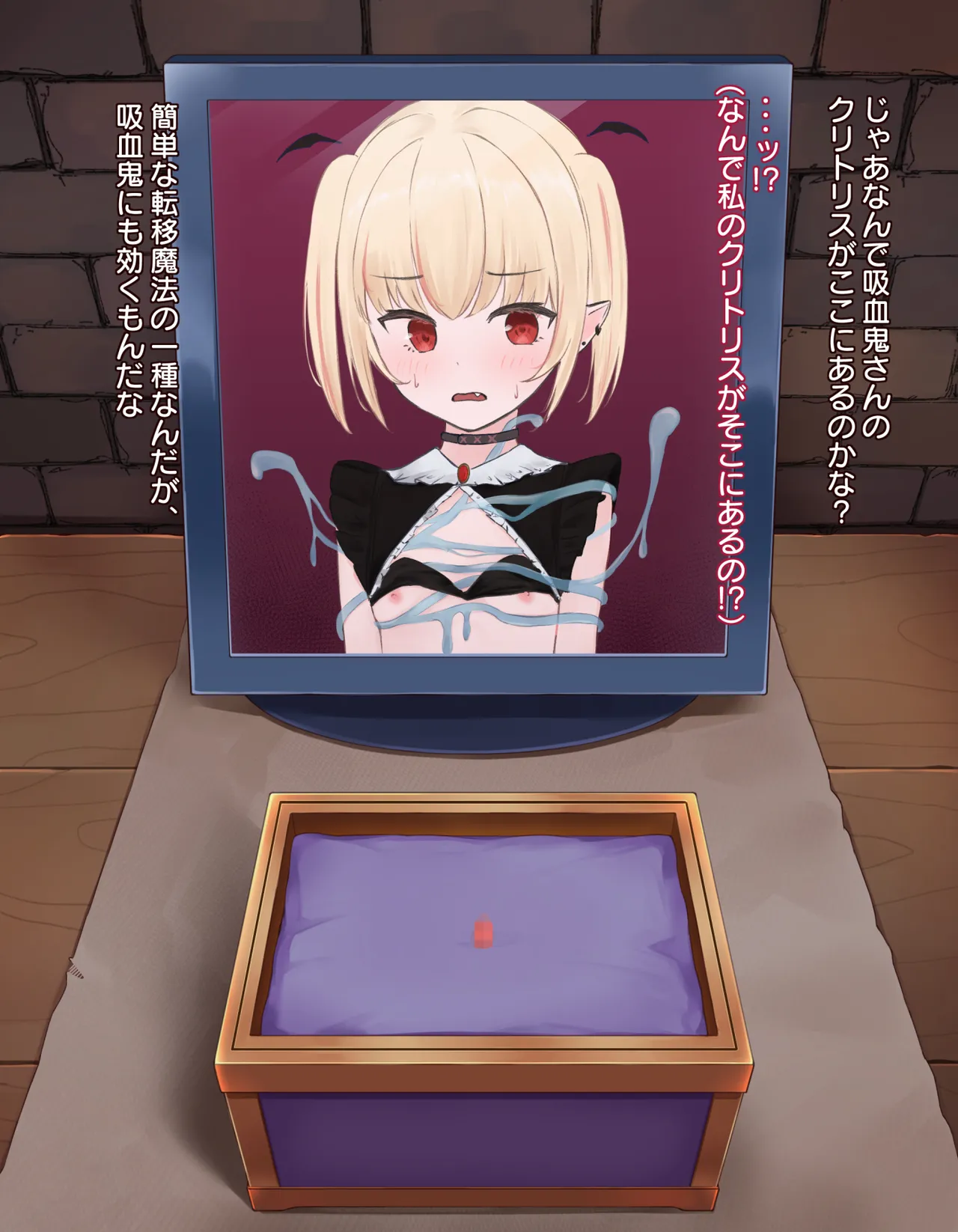 クリボックス快楽○問 ～魔王の手下は快楽に堕ちる～ - page18