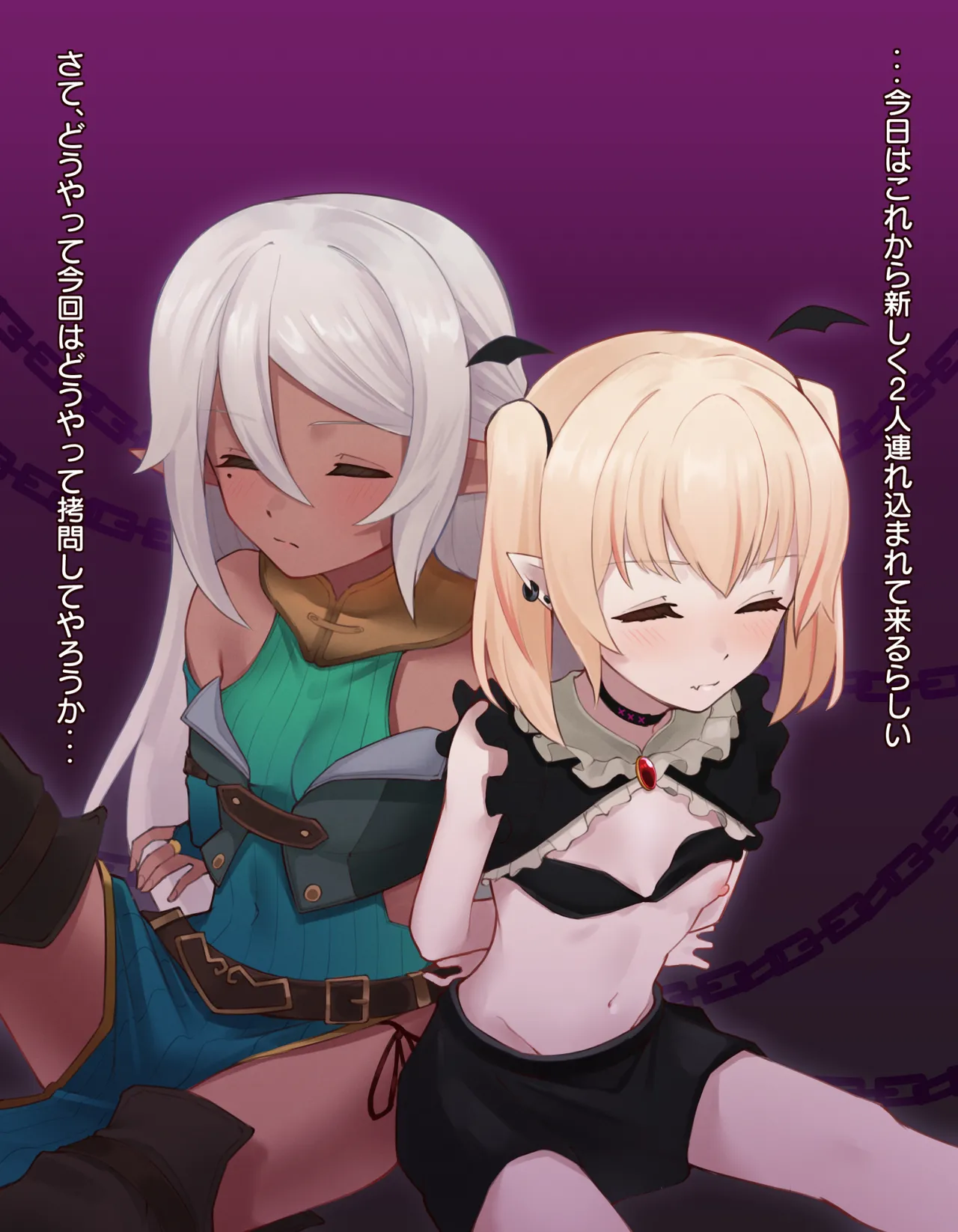 クリボックス快楽○問 ～魔王の手下は快楽に堕ちる～ - page2