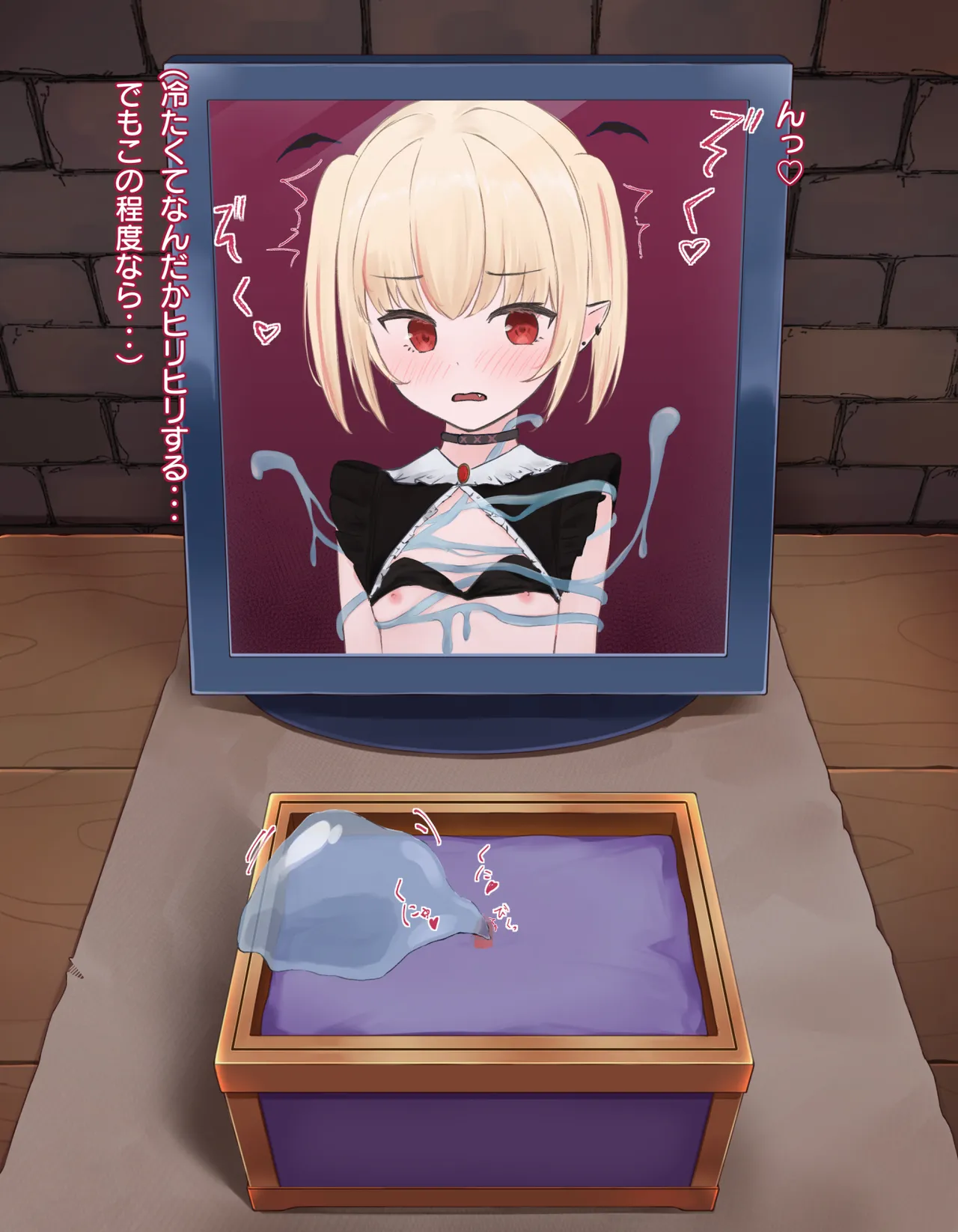 クリボックス快楽○問 ～魔王の手下は快楽に堕ちる～ - page21