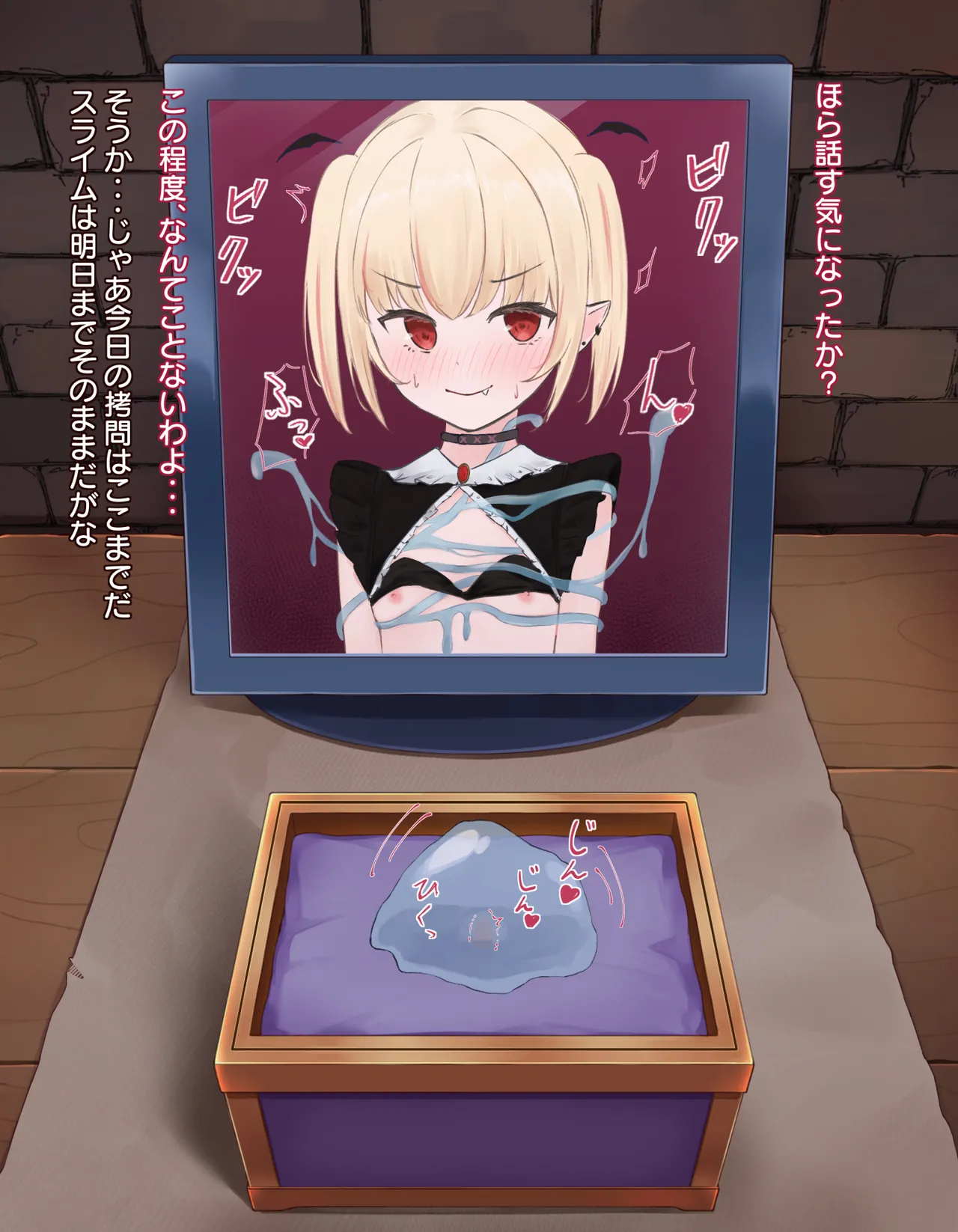 クリボックス快楽○問 ～魔王の手下は快楽に堕ちる～ - page22