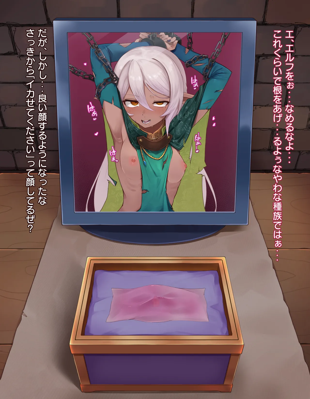 クリボックス快楽○問 ～魔王の手下は快楽に堕ちる～ - page26