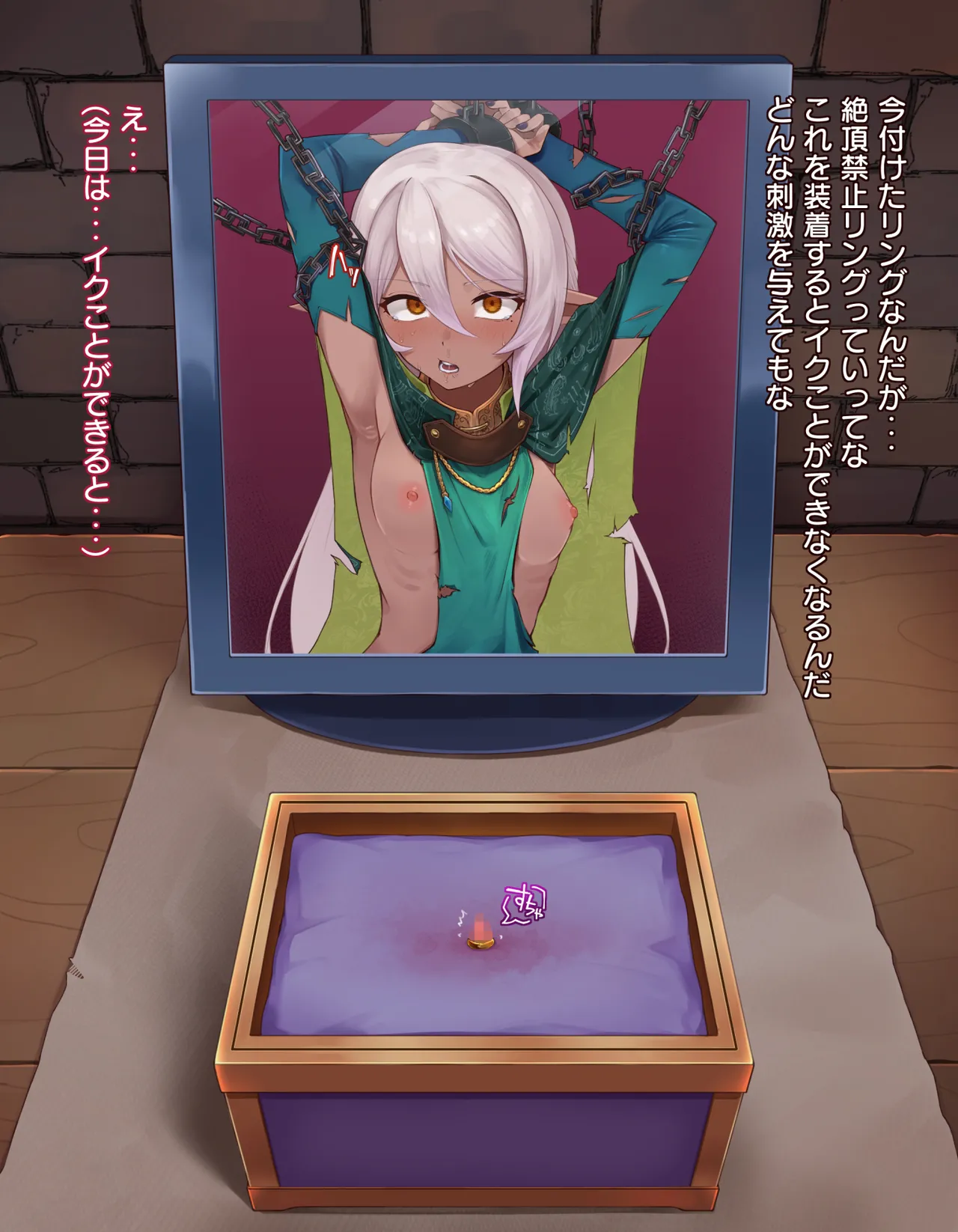 クリボックス快楽○問 ～魔王の手下は快楽に堕ちる～ - page28