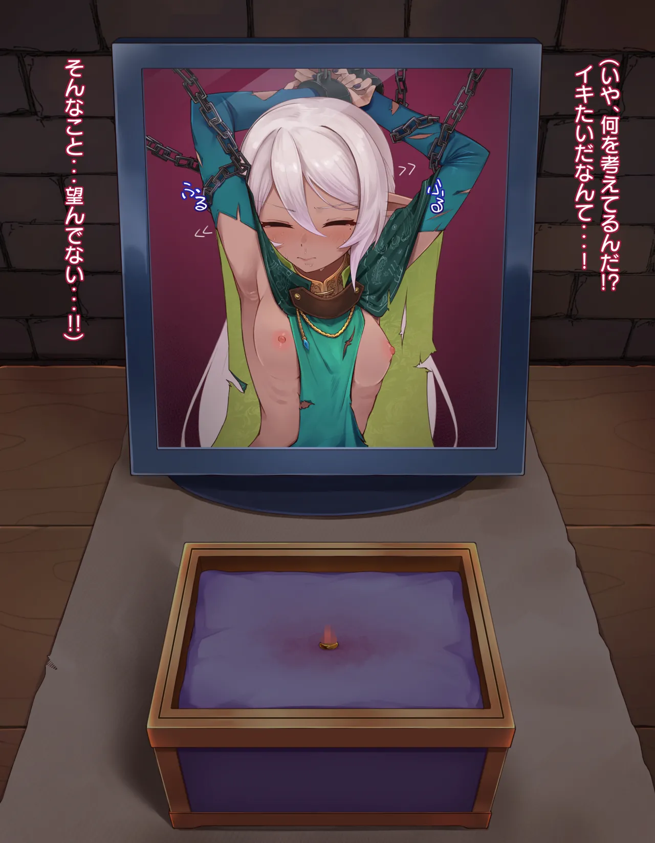 クリボックス快楽○問 ～魔王の手下は快楽に堕ちる～ - page29