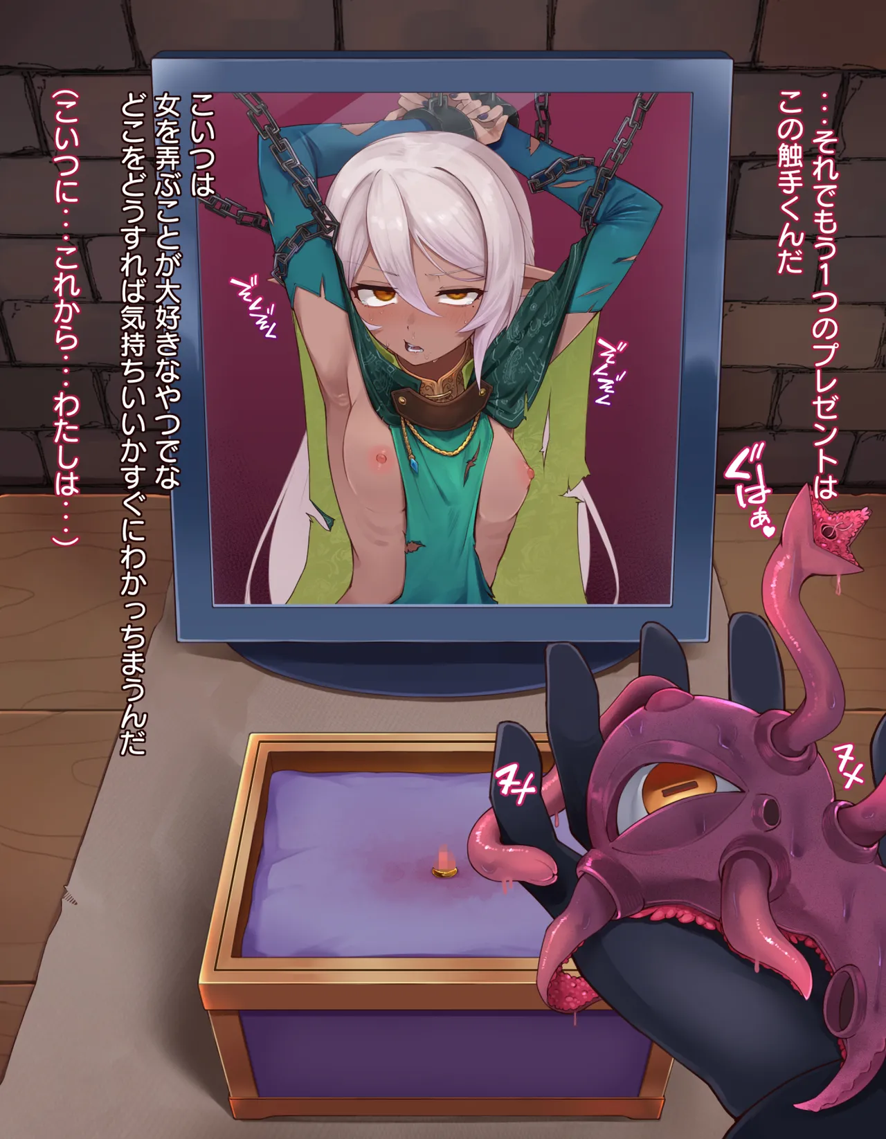 クリボックス快楽○問 ～魔王の手下は快楽に堕ちる～ - page30