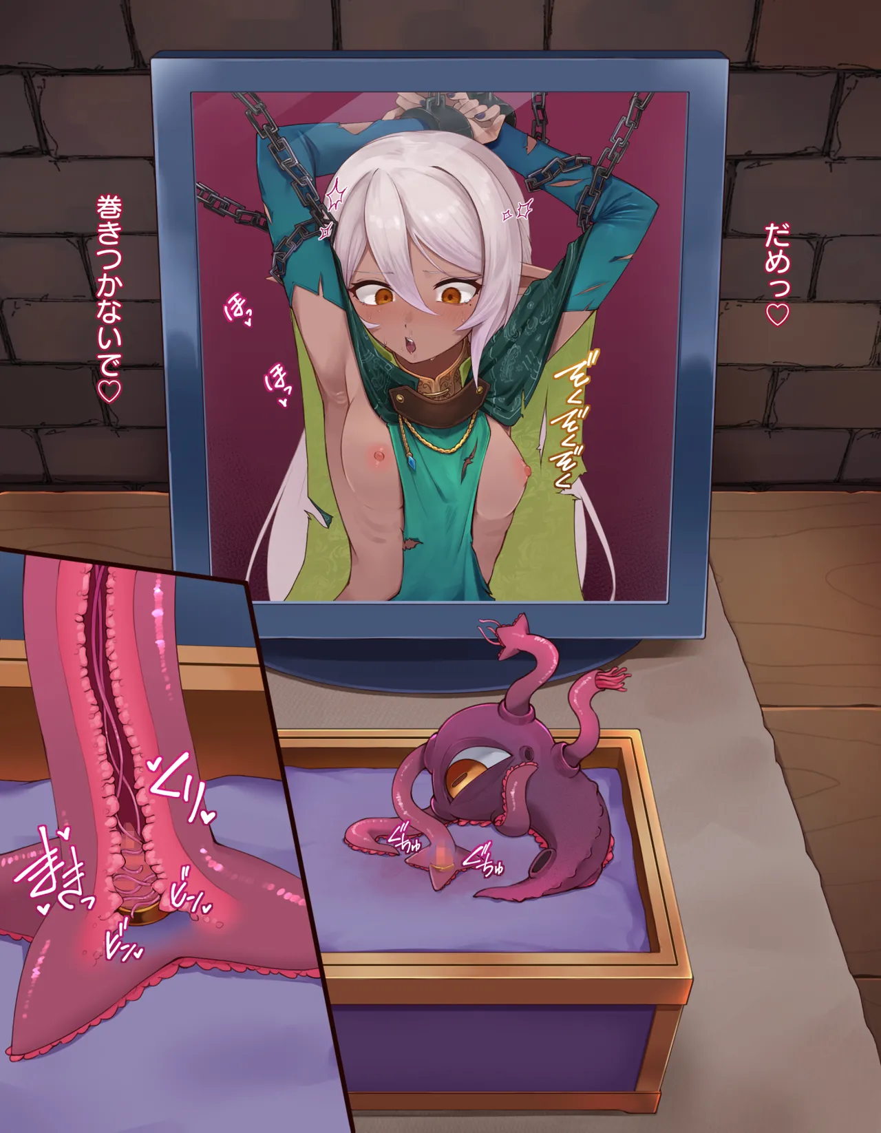 クリボックス快楽○問 ～魔王の手下は快楽に堕ちる～ - page33