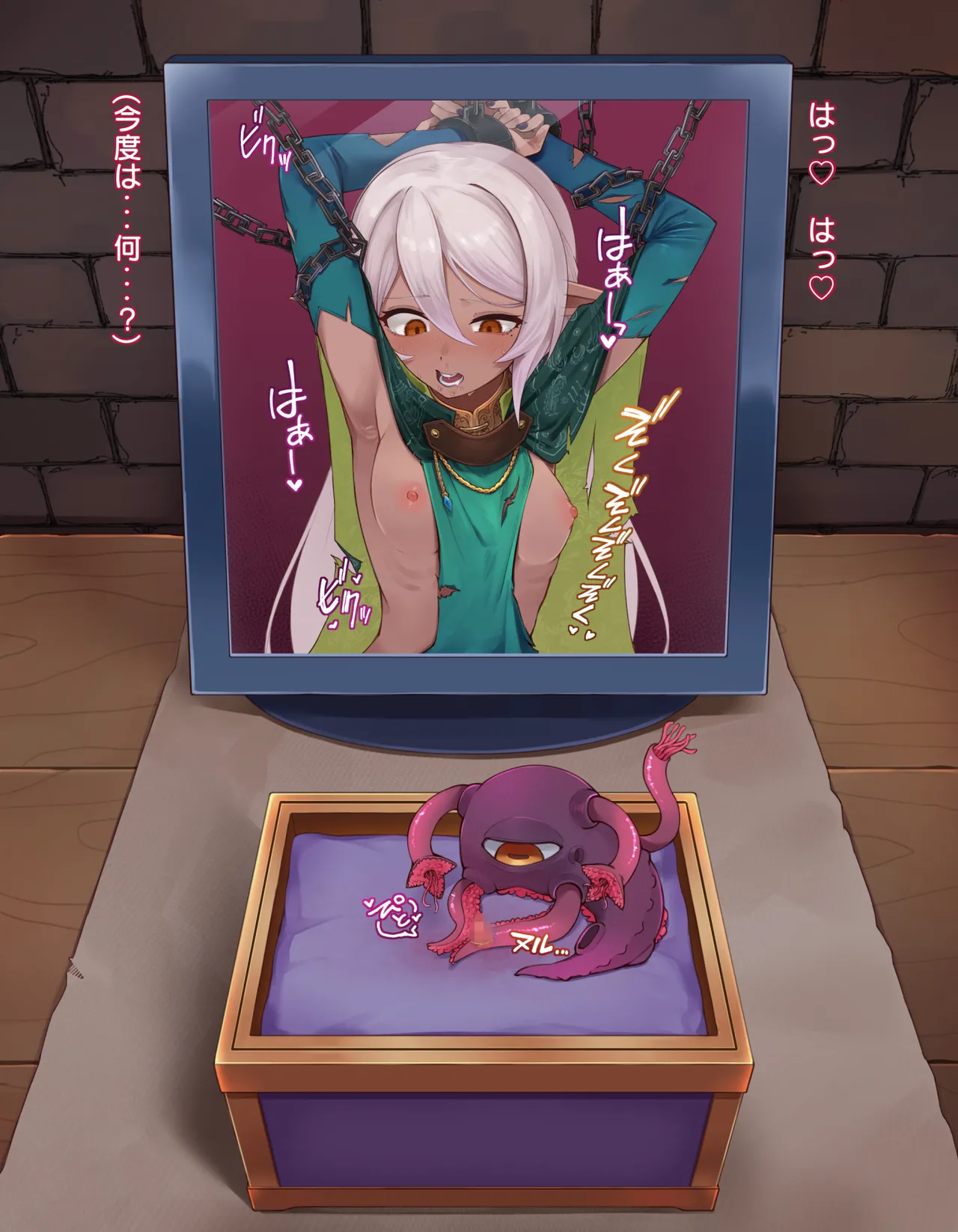 クリボックス快楽○問 ～魔王の手下は快楽に堕ちる～ - page36