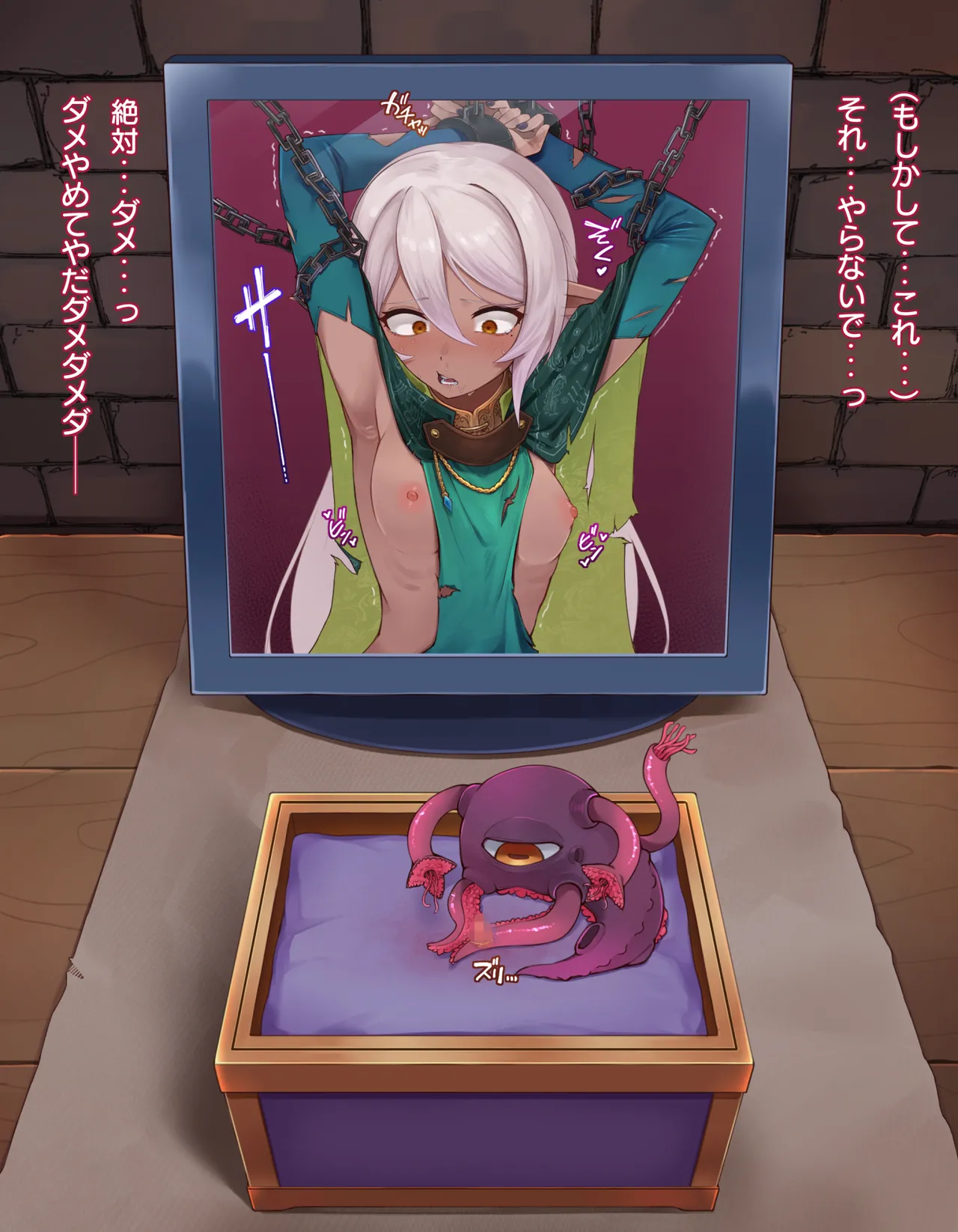 クリボックス快楽○問 ～魔王の手下は快楽に堕ちる～ - page37