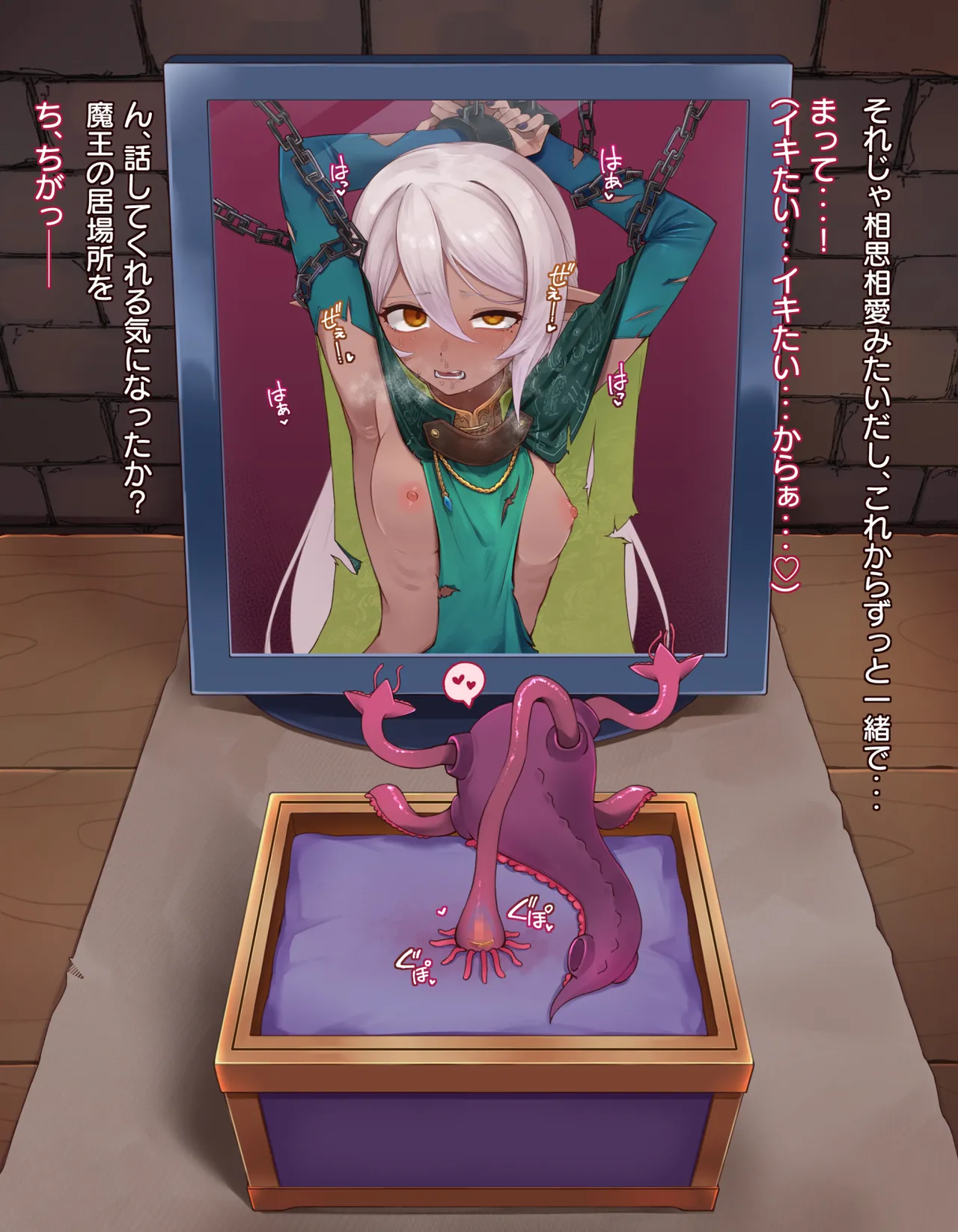 クリボックス快楽○問 ～魔王の手下は快楽に堕ちる～ - page42