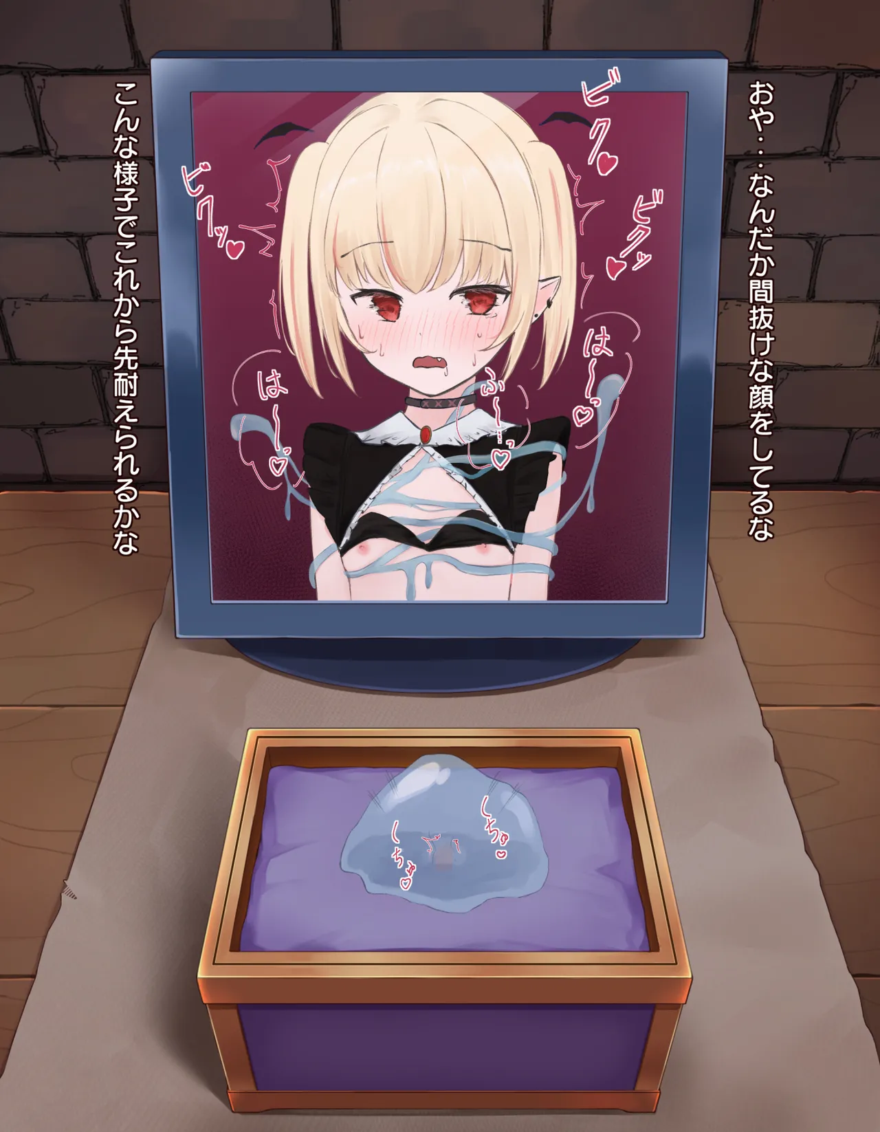 クリボックス快楽○問 ～魔王の手下は快楽に堕ちる～ - page44