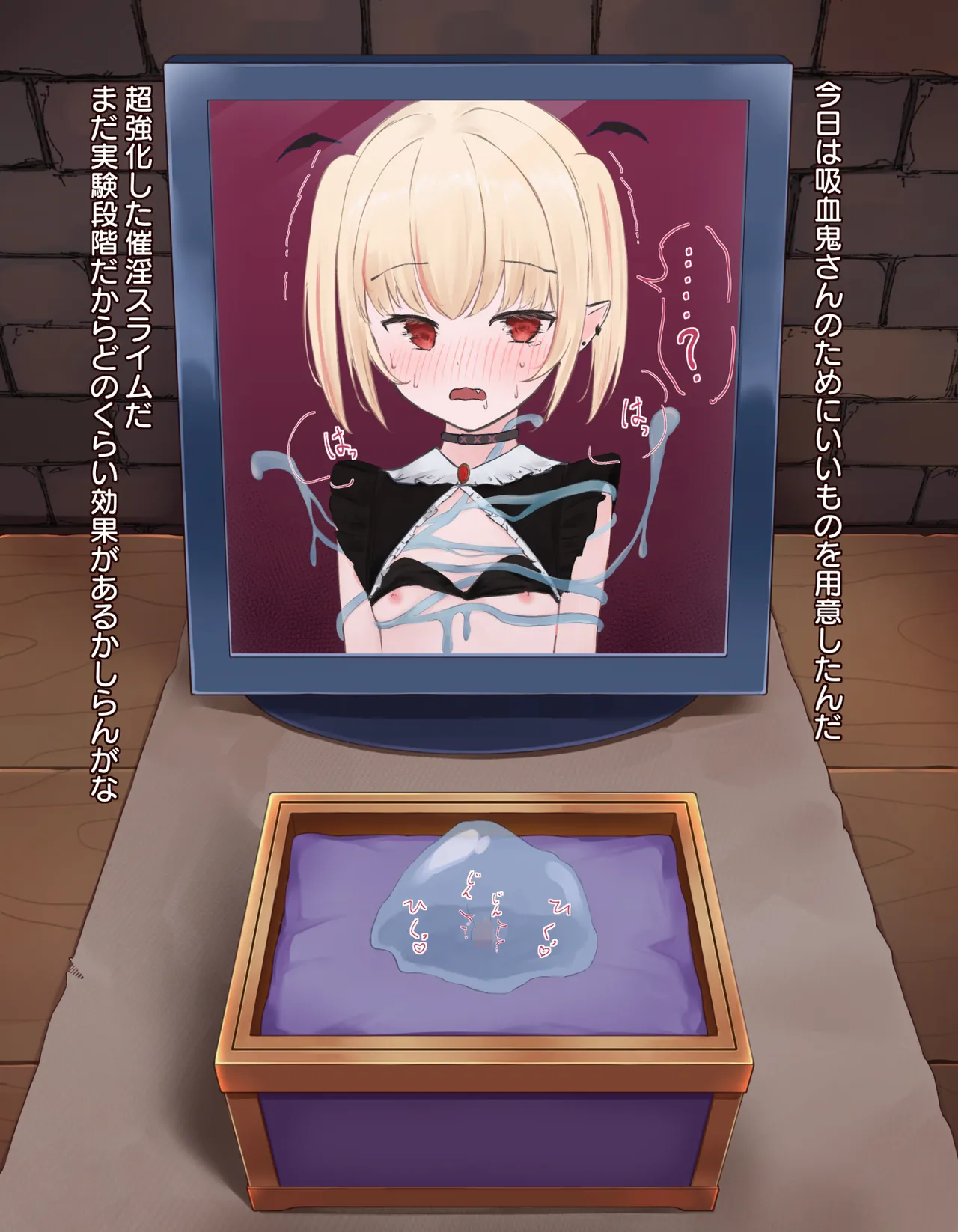 クリボックス快楽○問 ～魔王の手下は快楽に堕ちる～ - page45